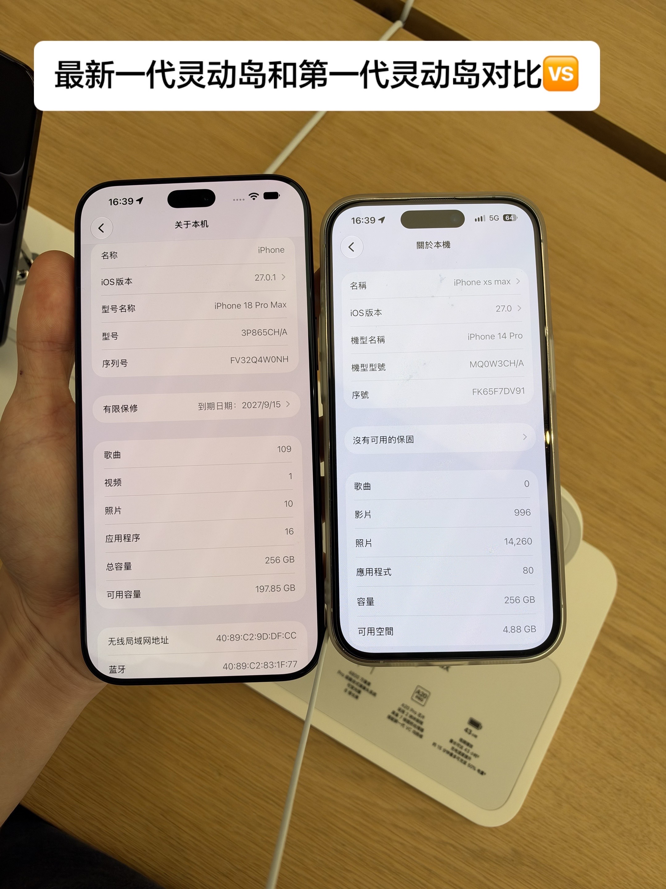 iPhone14Pro 对比 18Pro，灵动岛变小了？