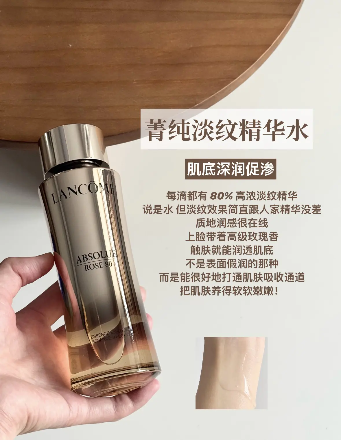 30+轻熟肌天菜!兰蔻菁纯抗老三件套,把纹路“吃”干净!