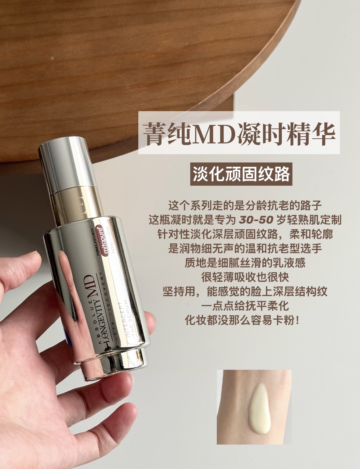 30+轻熟肌天菜!兰蔻菁纯抗老三件套,把纹路“吃”干净!