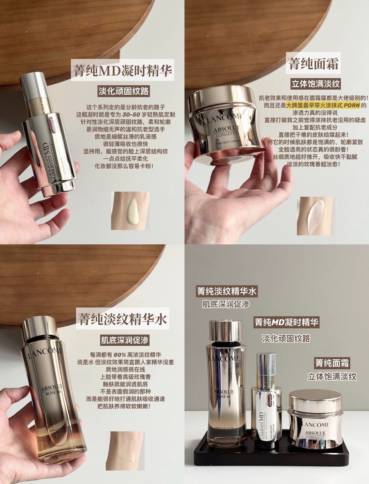 30+轻熟肌天菜!兰蔻菁纯抗老三件套,把纹路“吃”干净!