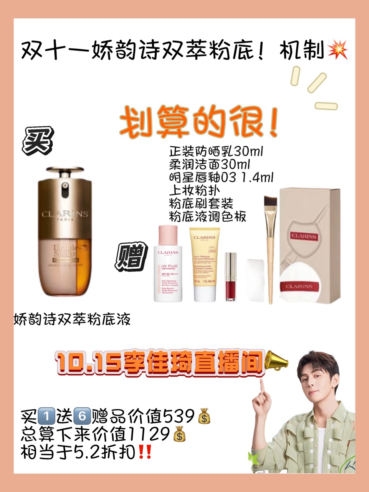 ➕7娇韵诗这波的机制一点也不烧心‼️