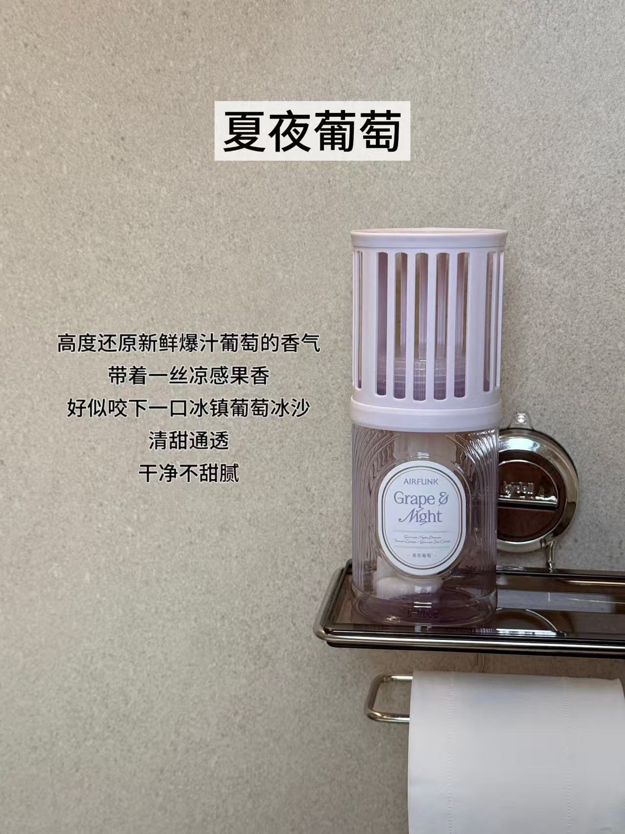 除臭香薰空瓶记录(好用爱用版)