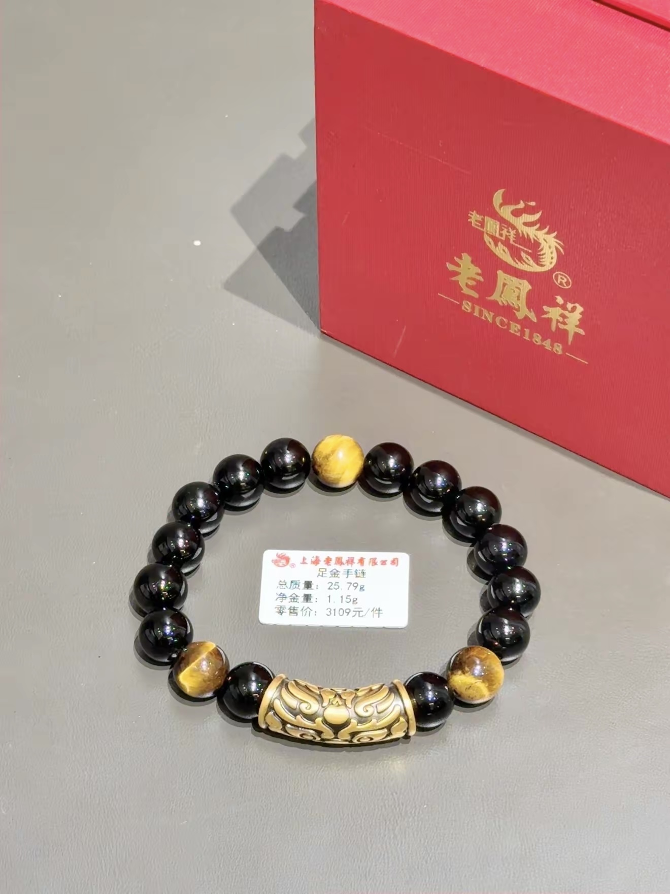 黄金我冤枉你了!原来1g黄金貔貅手串也不贵啊…✨