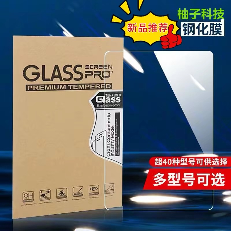 iPad Pro11 英寸 M4/M2 钢化膜选购|蓝猩、闪魔、拇指王对比,性价比款找到了