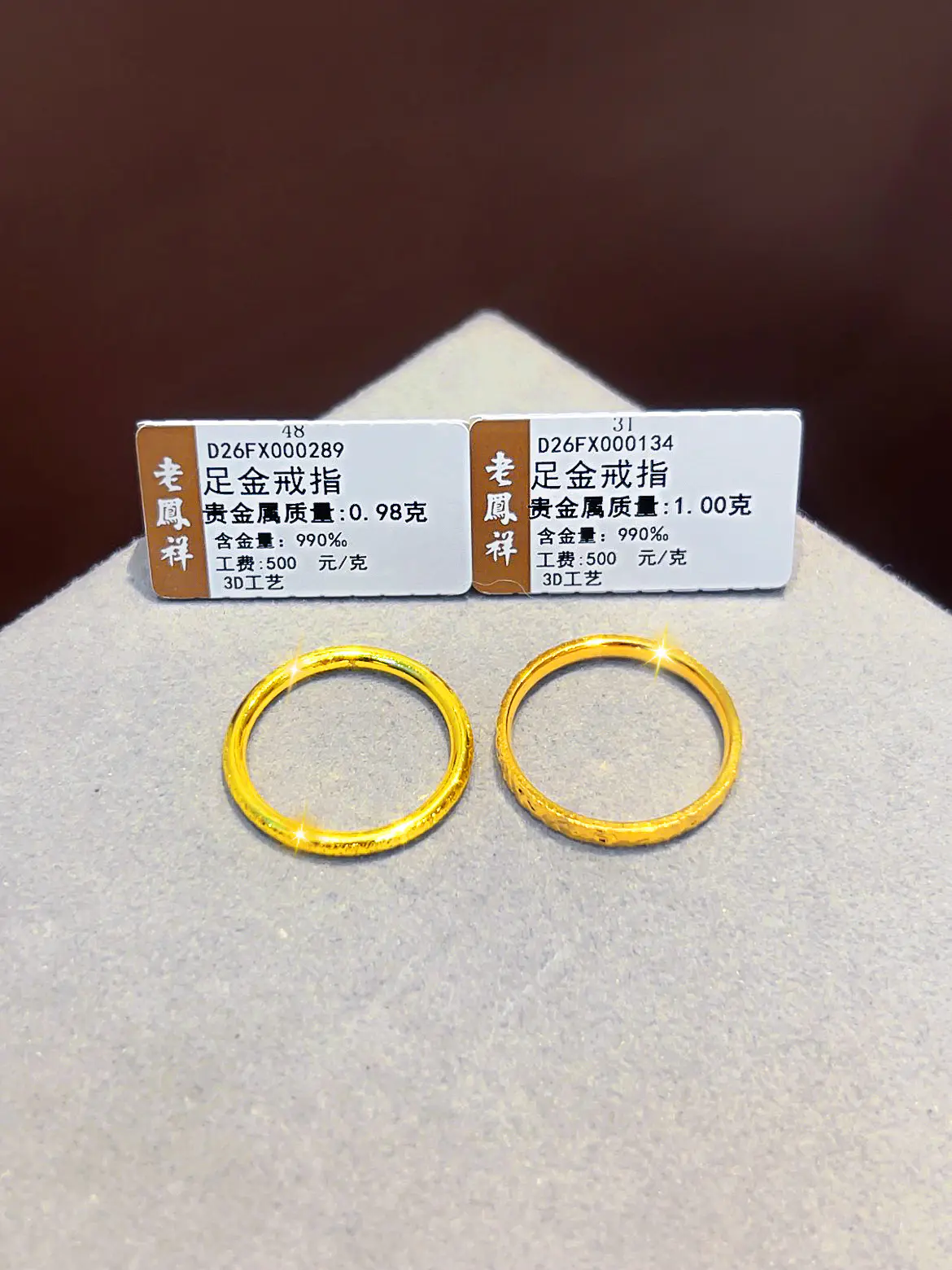 一对才2g…但是我们的第一对黄金情侣对戒🥰