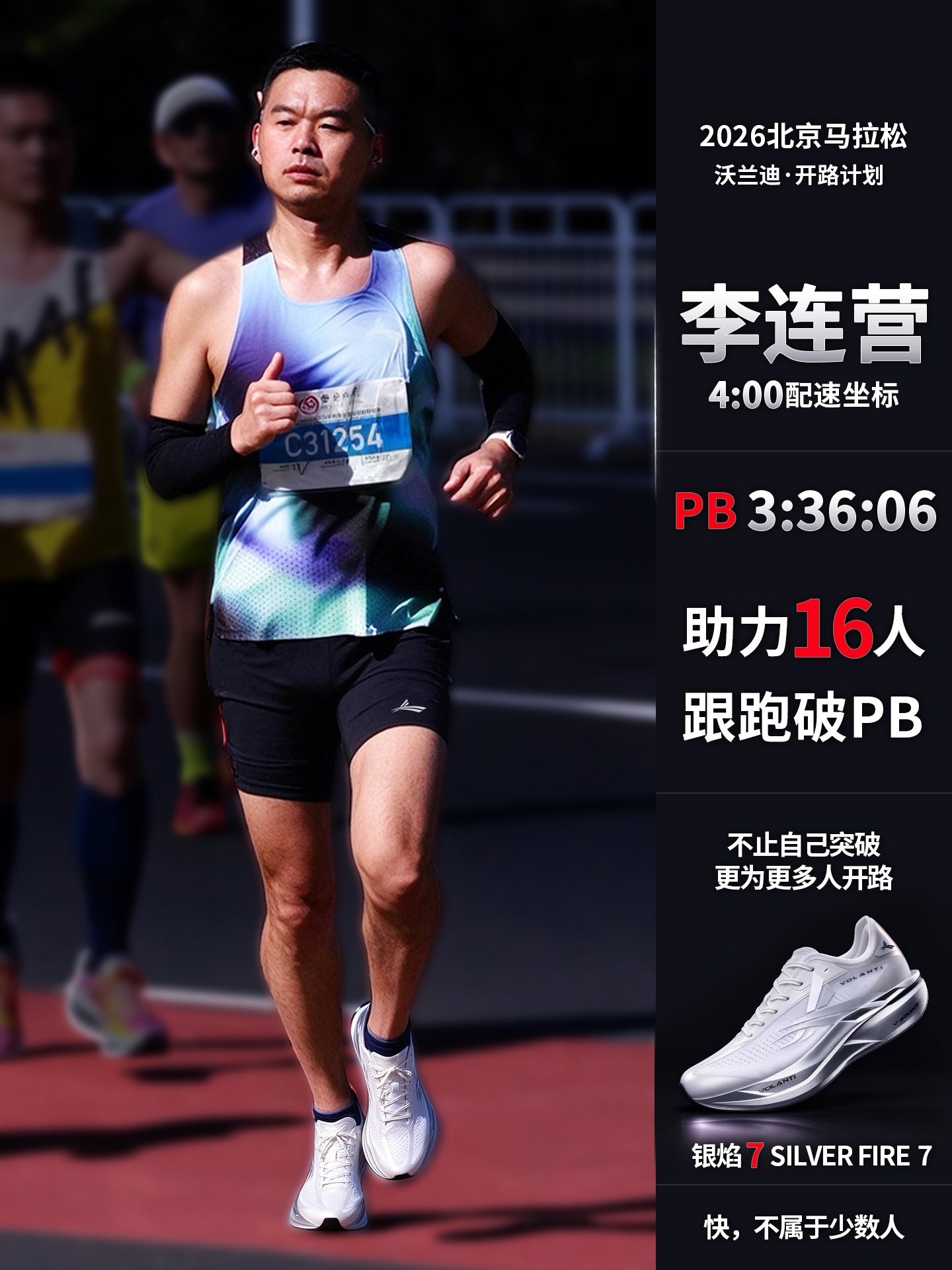 200 人撒进北马赛道。