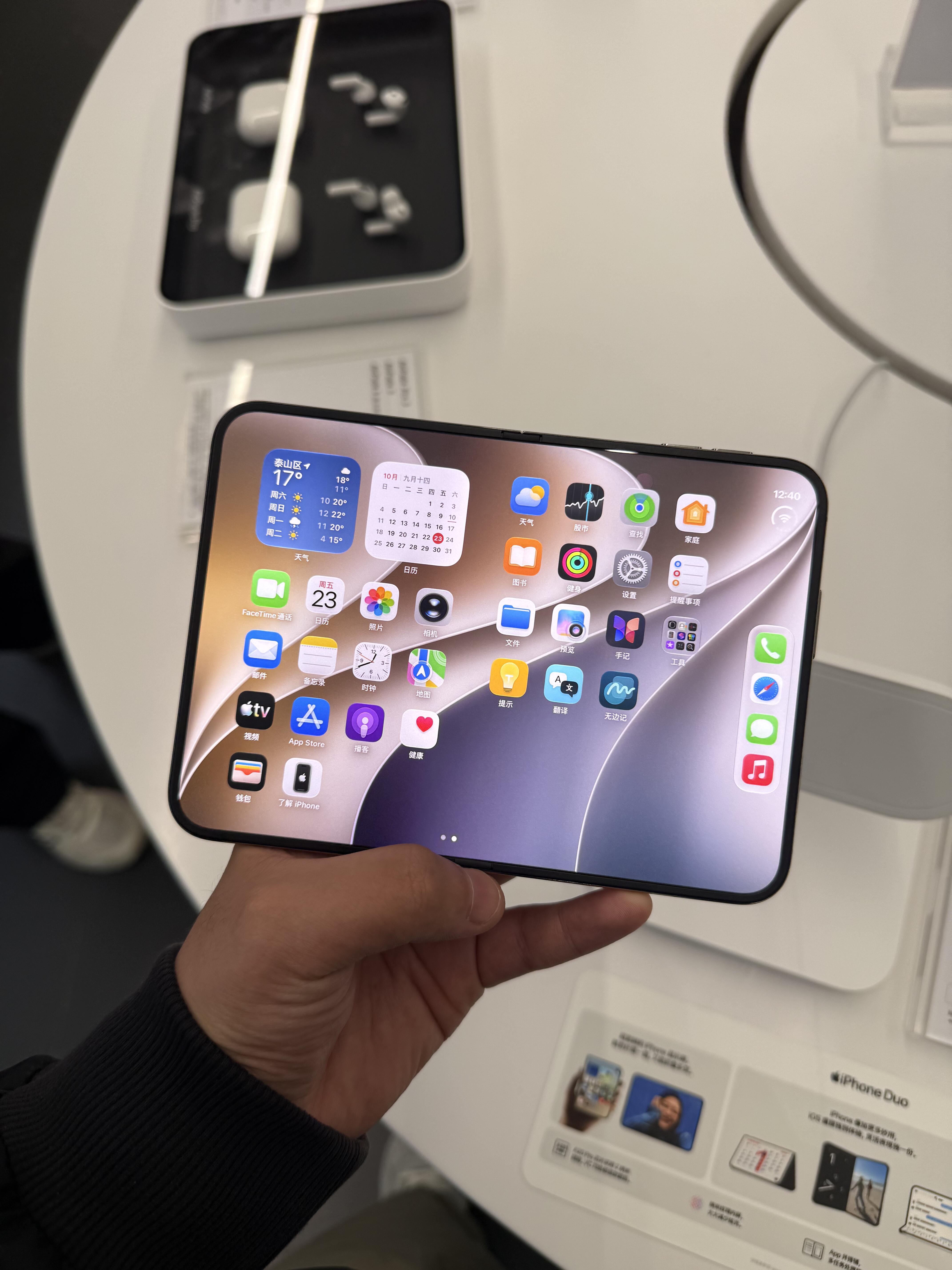 iPhone Duo 真好看啊👀