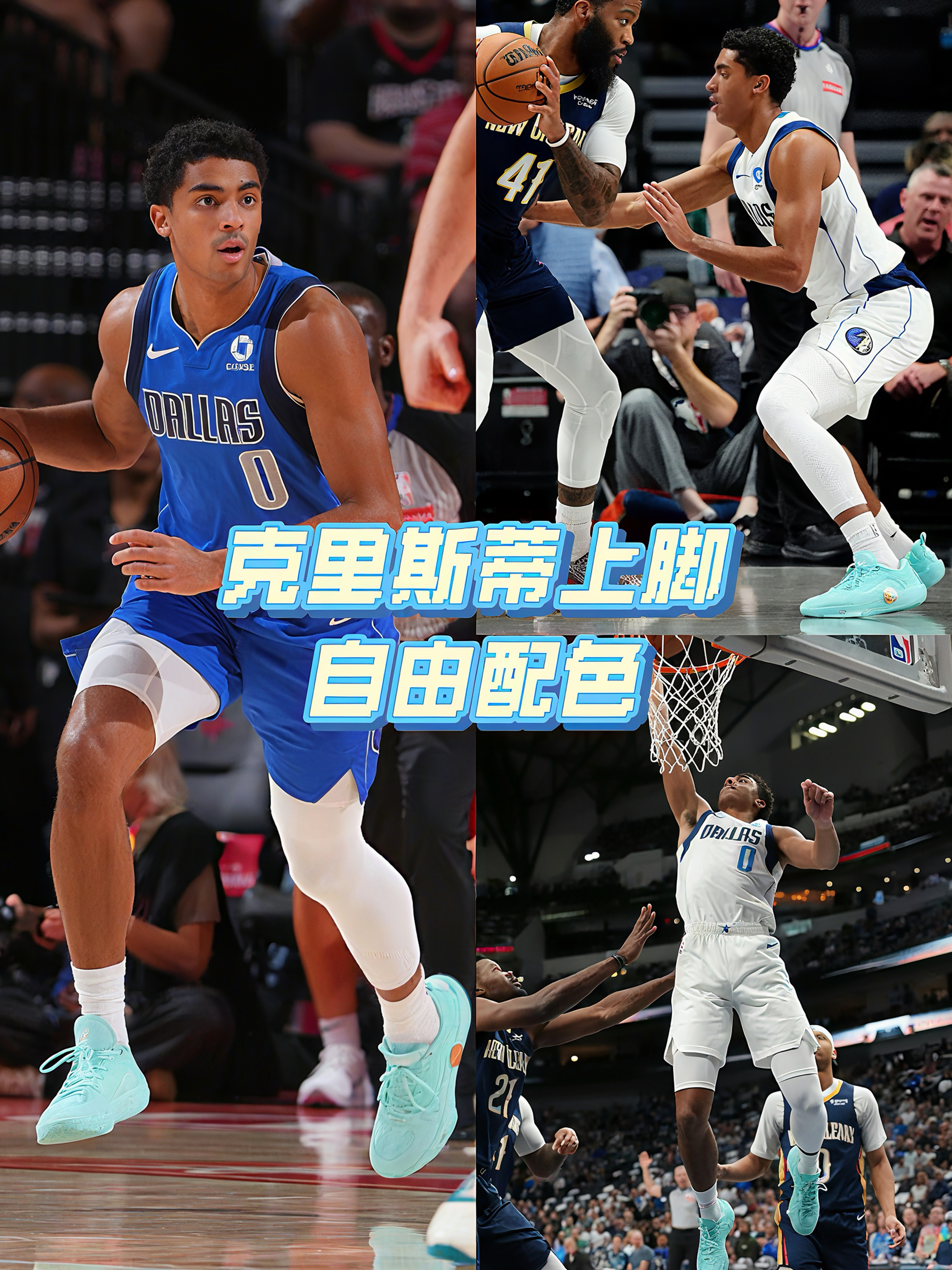【NBA有四名球员上脚WOW12|你知道有谁吗❓】