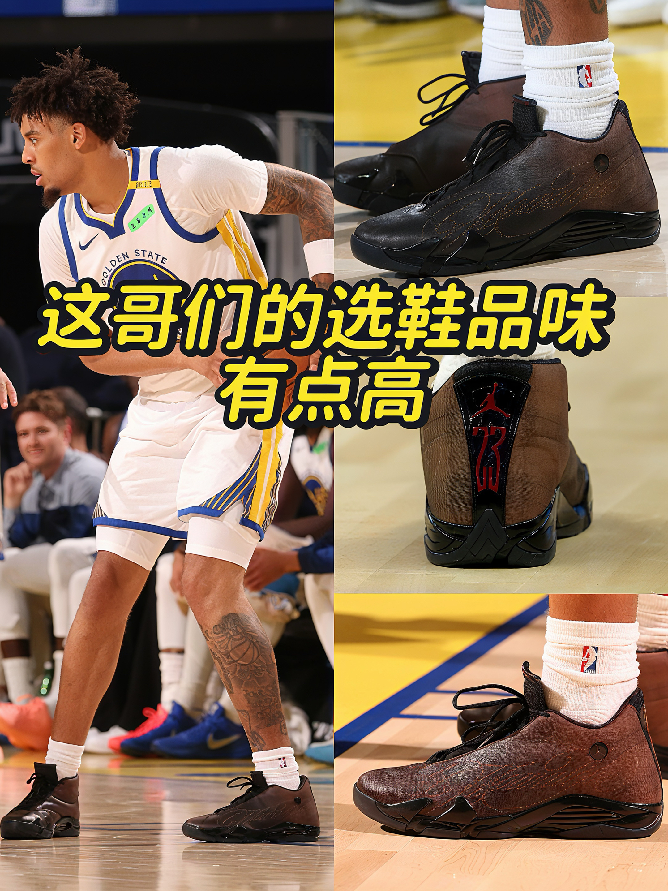 潮流降维打击?伦德伯格上脚联名AJ14,这质感绝了!