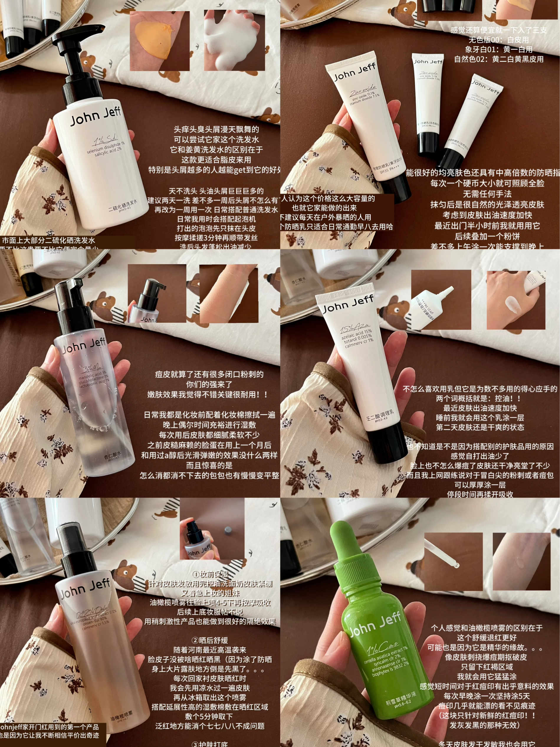 写几个穷姐夫家我觉得还不错的单品（自用无广