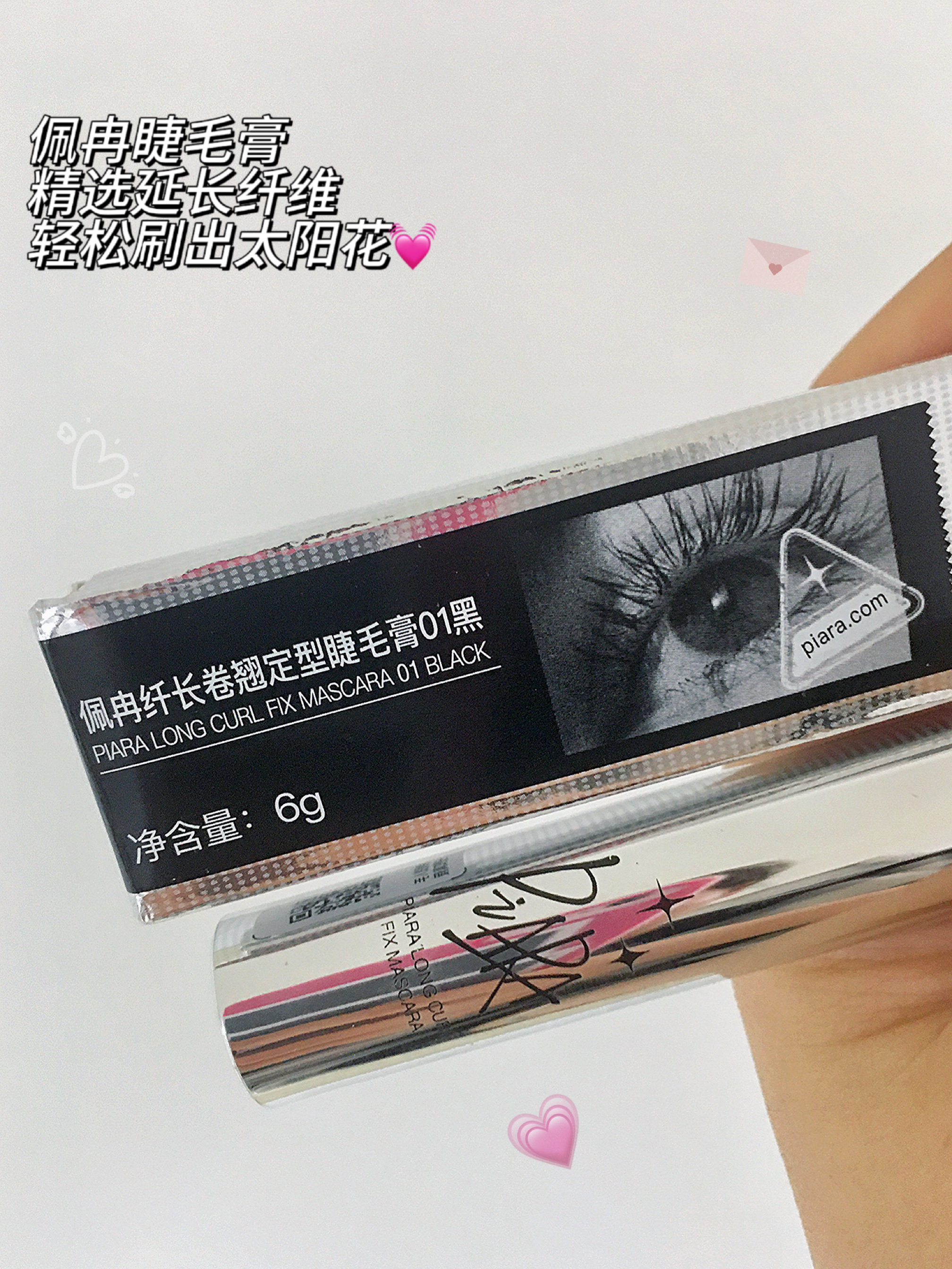 平价好用睫毛膏分享！💞💫💗✨💖🌟