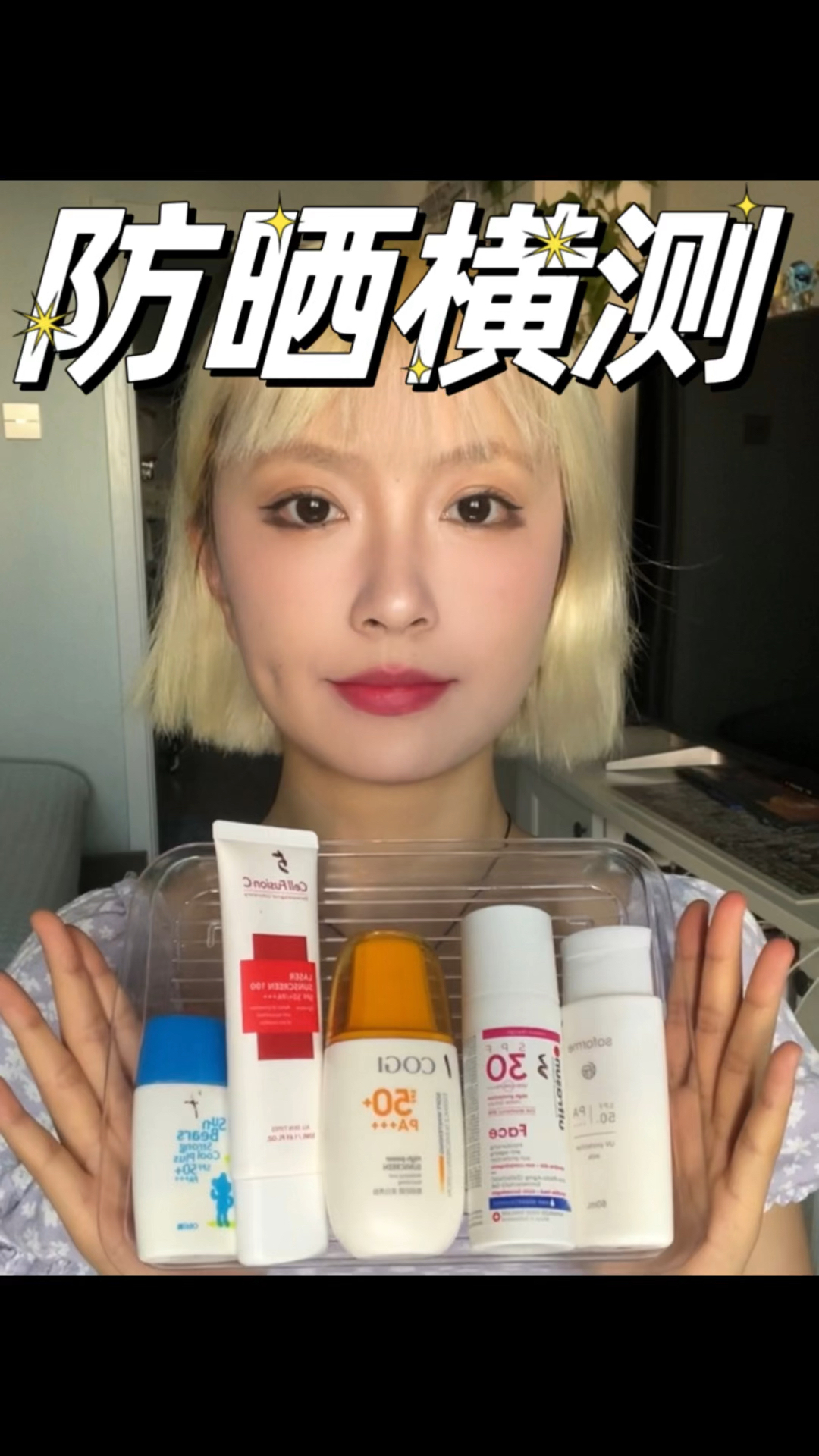 一直觉得国货没有好用的防晒…