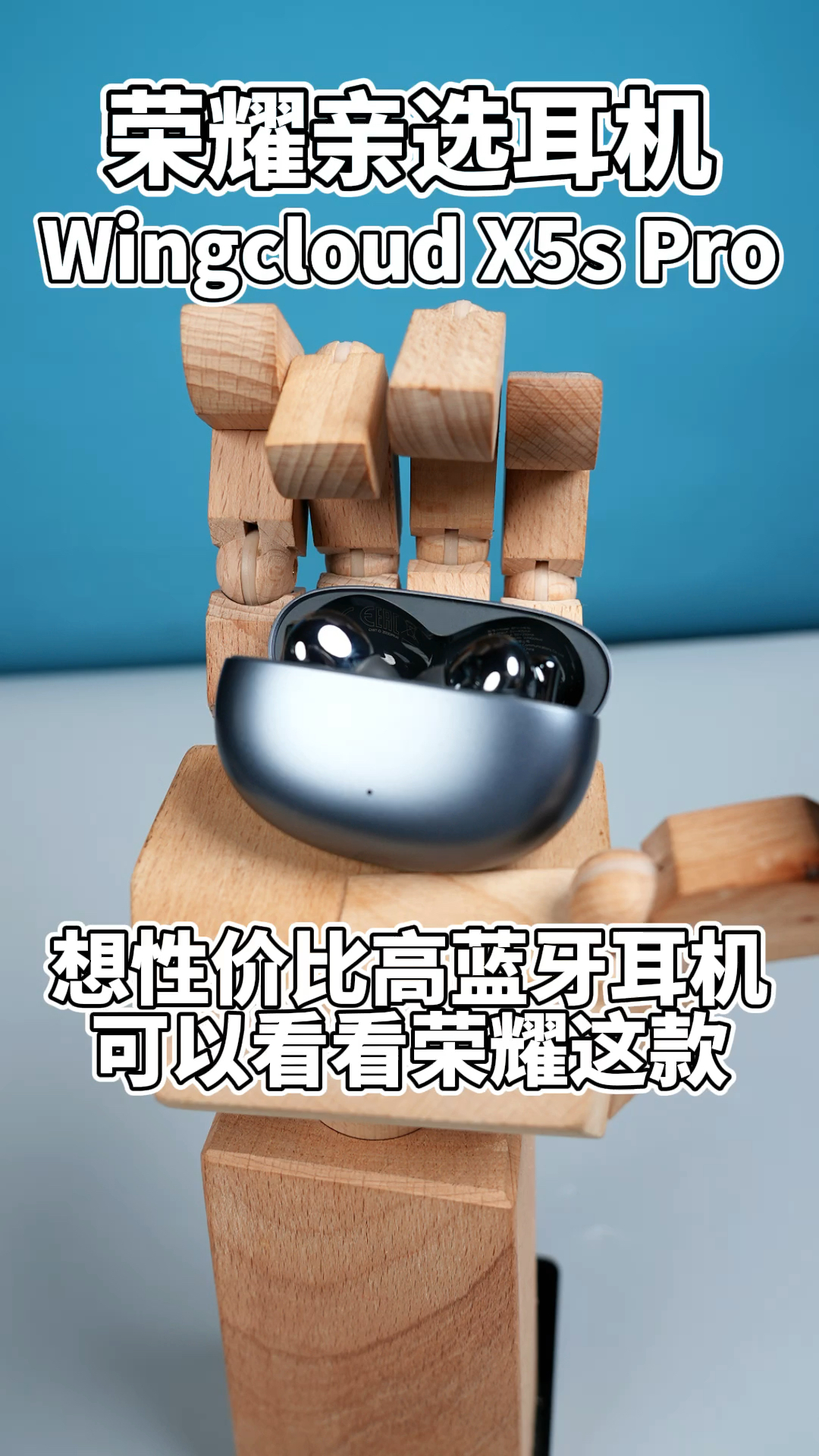 你要想找性价比高蓝牙耳机可以看看荣耀这款