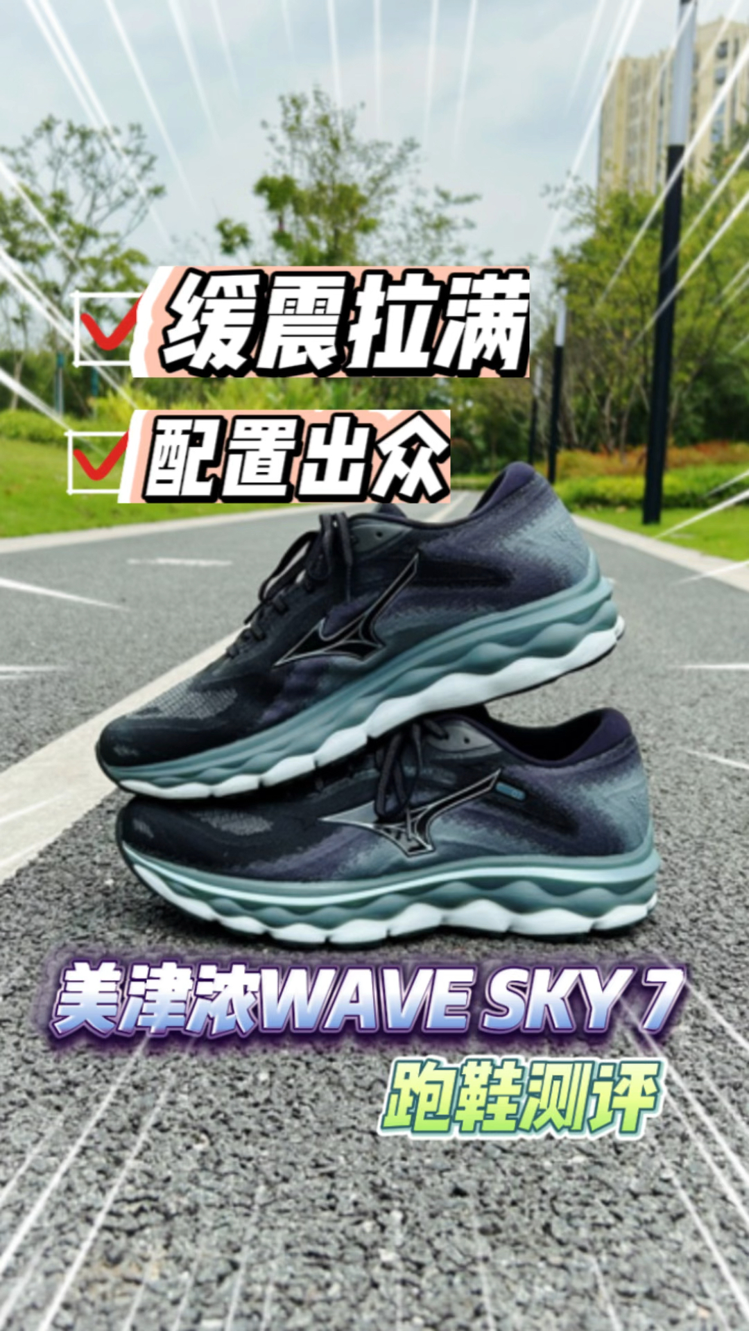 大体重跑鞋穿什么鞋?