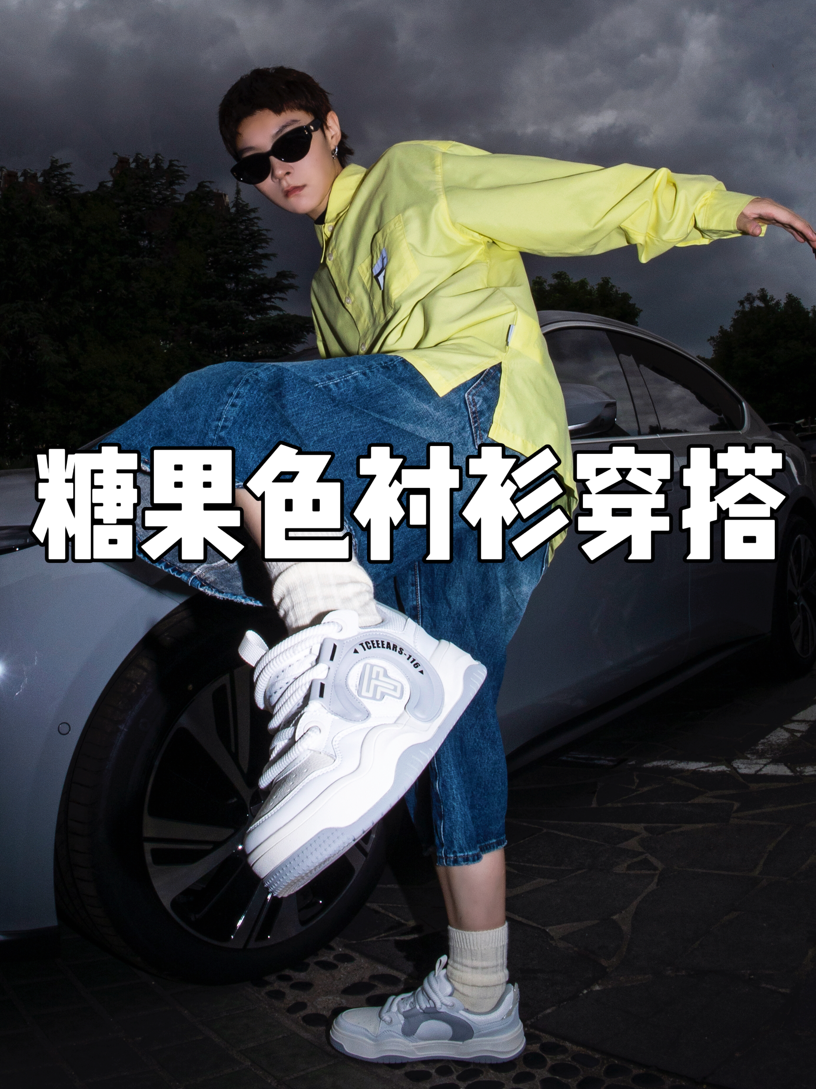 OOTD｜秋季多巴胺搭配分享