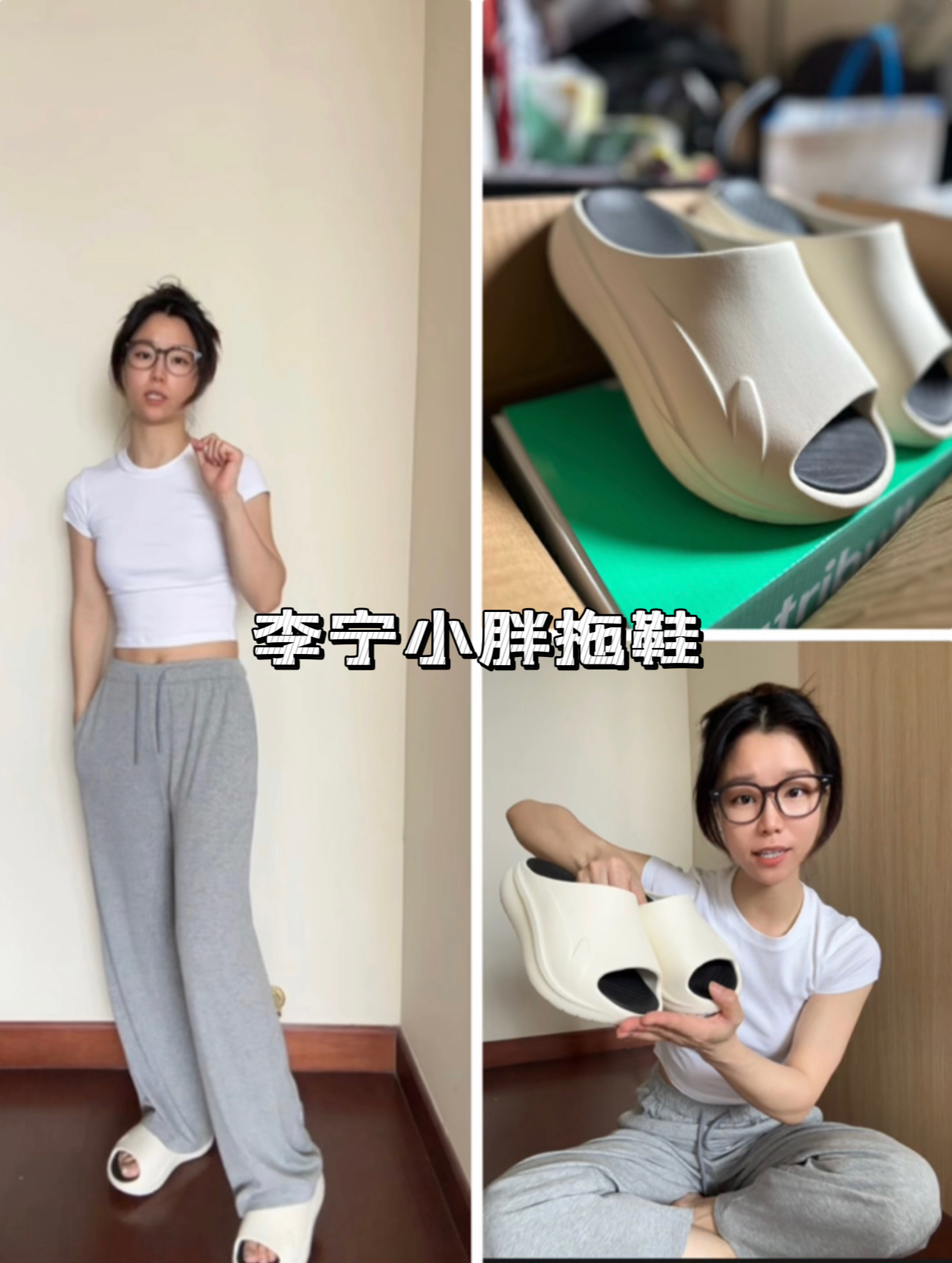 别再抢云游了，来看这双小胖拖