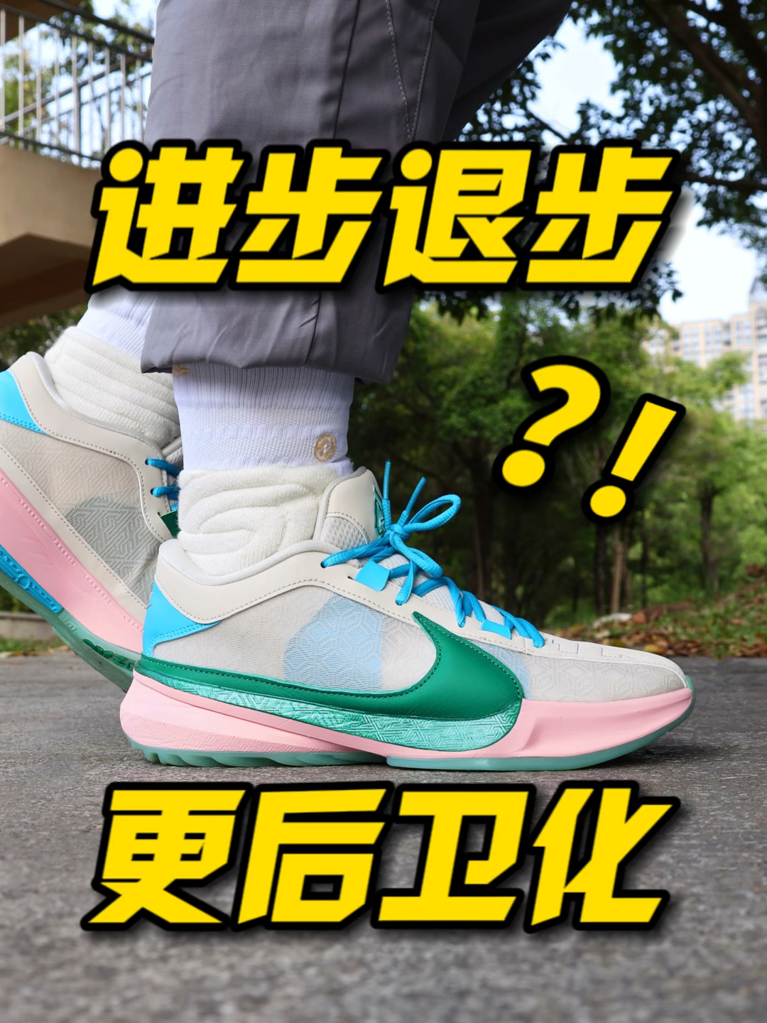 进步还是退步?字母哥5更后卫化!