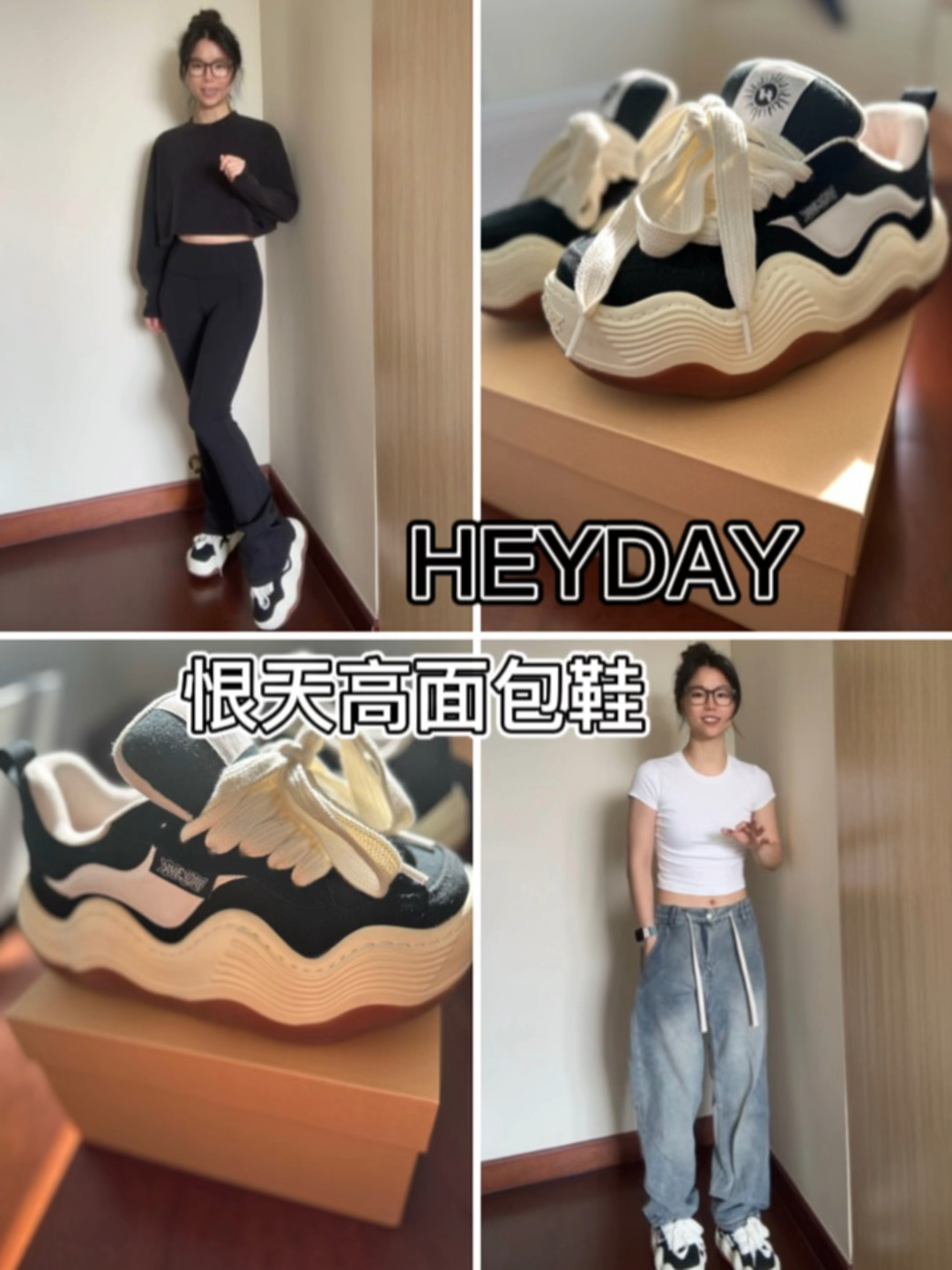 赵露思同款heyday面包鞋