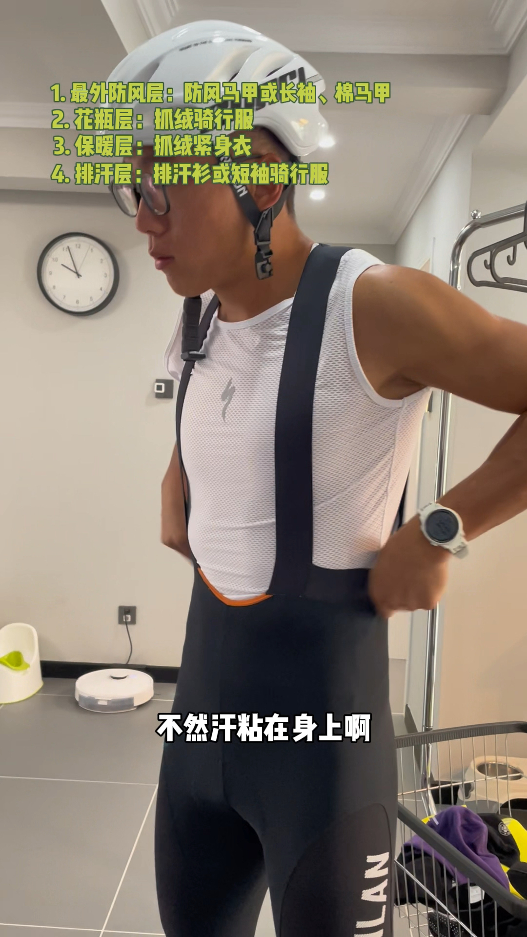 秋冬天冷了出门骑车怎么穿？