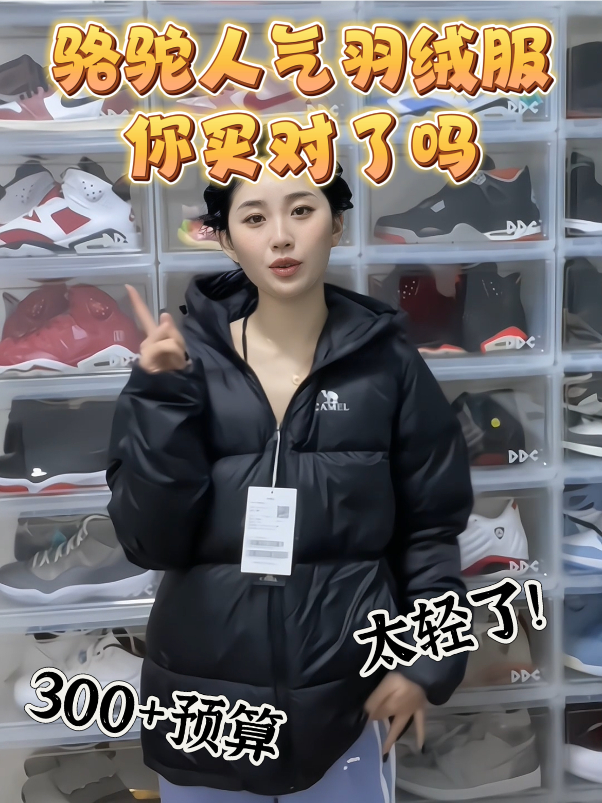 骆驼羽绒服 值不值得入手？