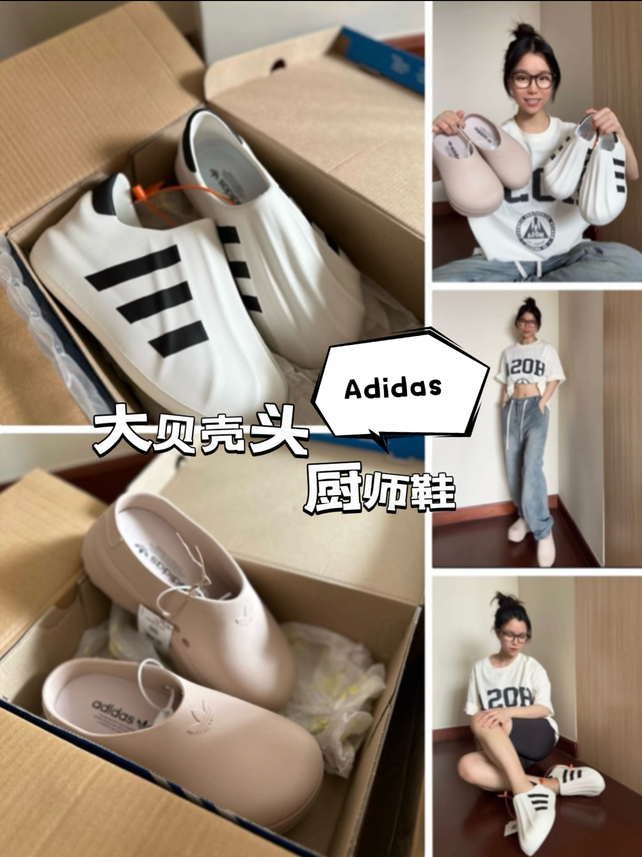 Adidas 这两双矮子乐泰酷辣
