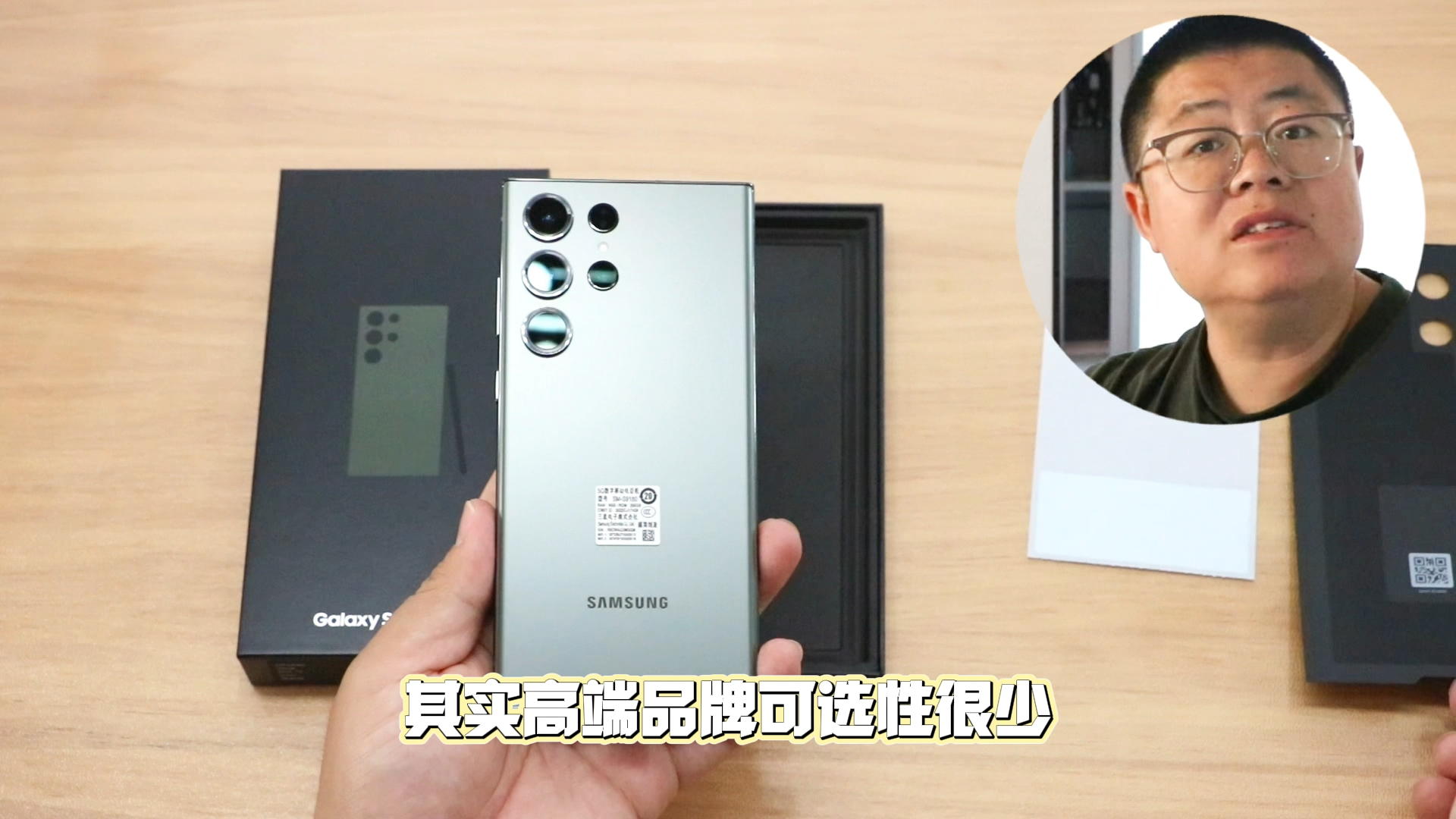 5999元的三星s23u!真值得买么?