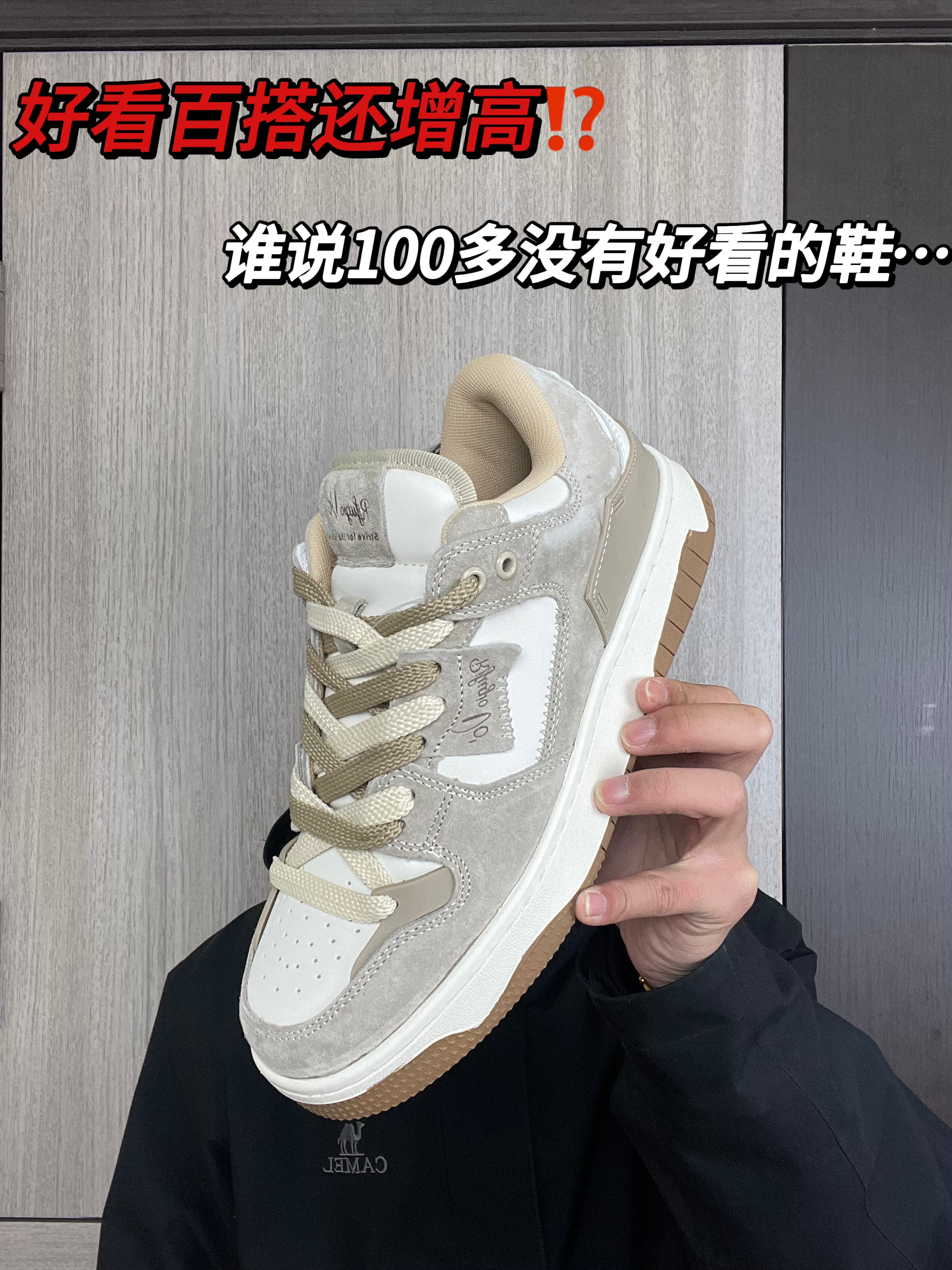 好看百搭还增高⁉️谁说100多没有好看的鞋…