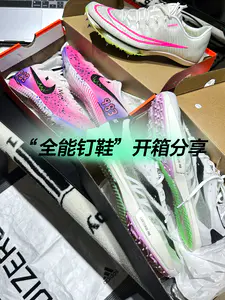 田径“全能钉鞋”开箱分享|一双你没有见过的定制款😈