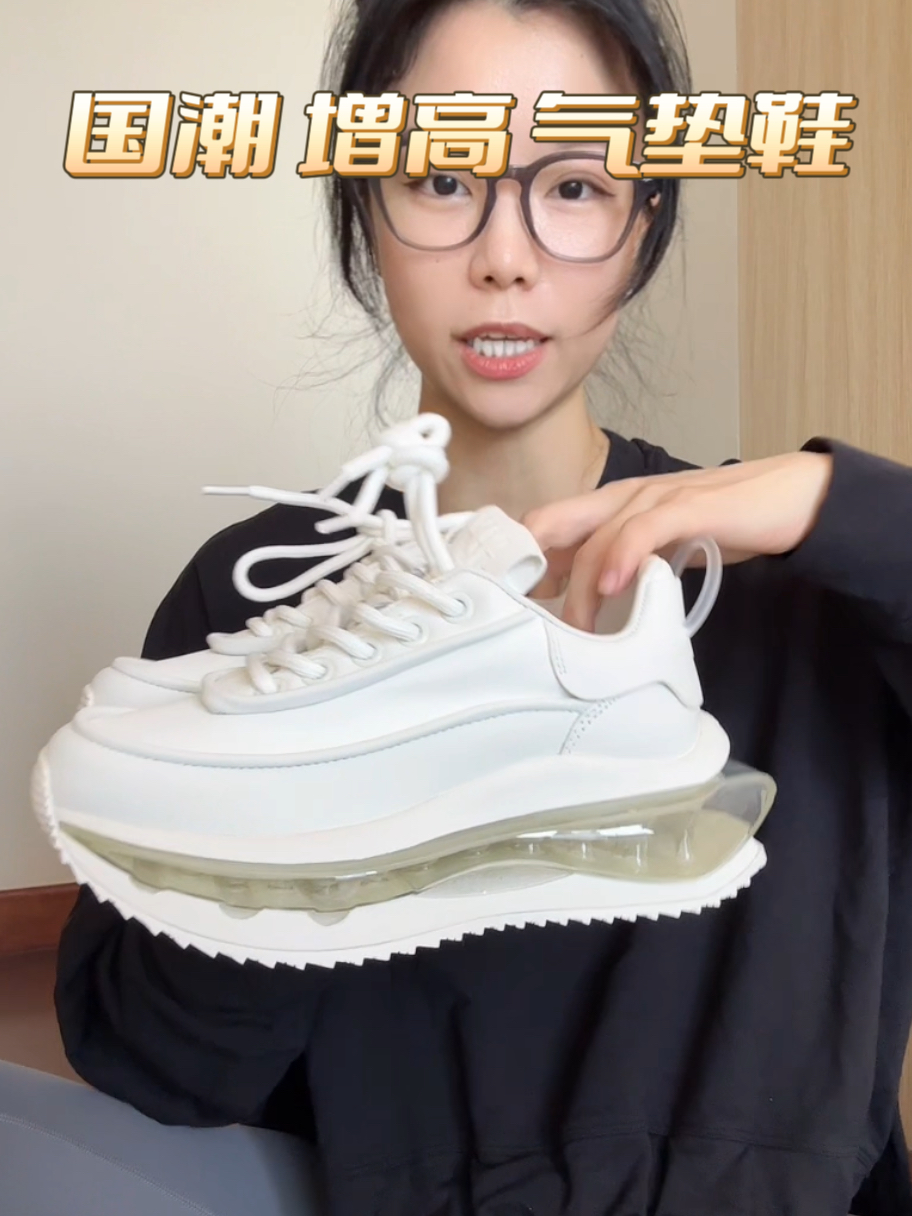 球鞋中的恨天高