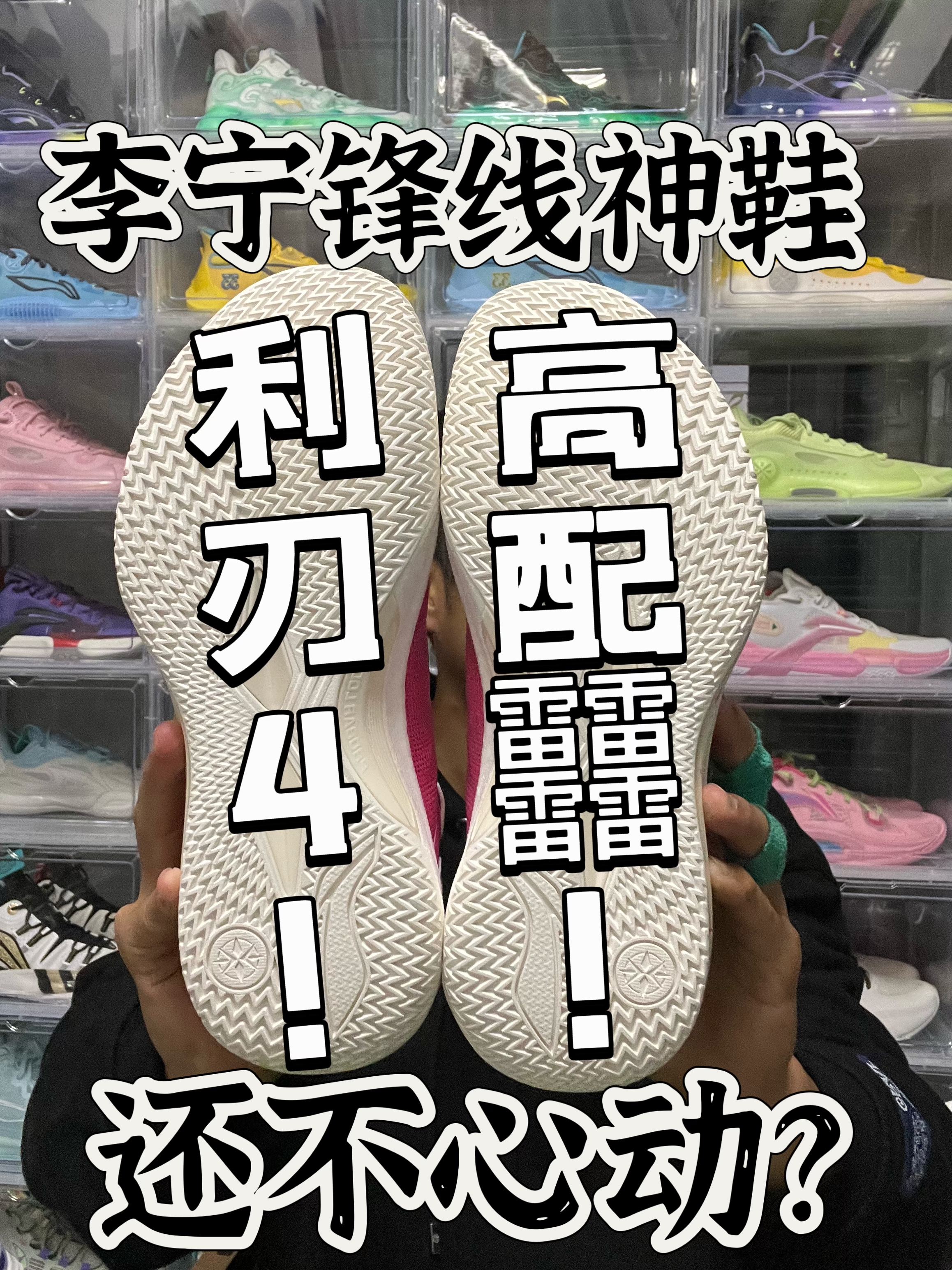 预算500+ 利刃4⃣️!锋线必备?
