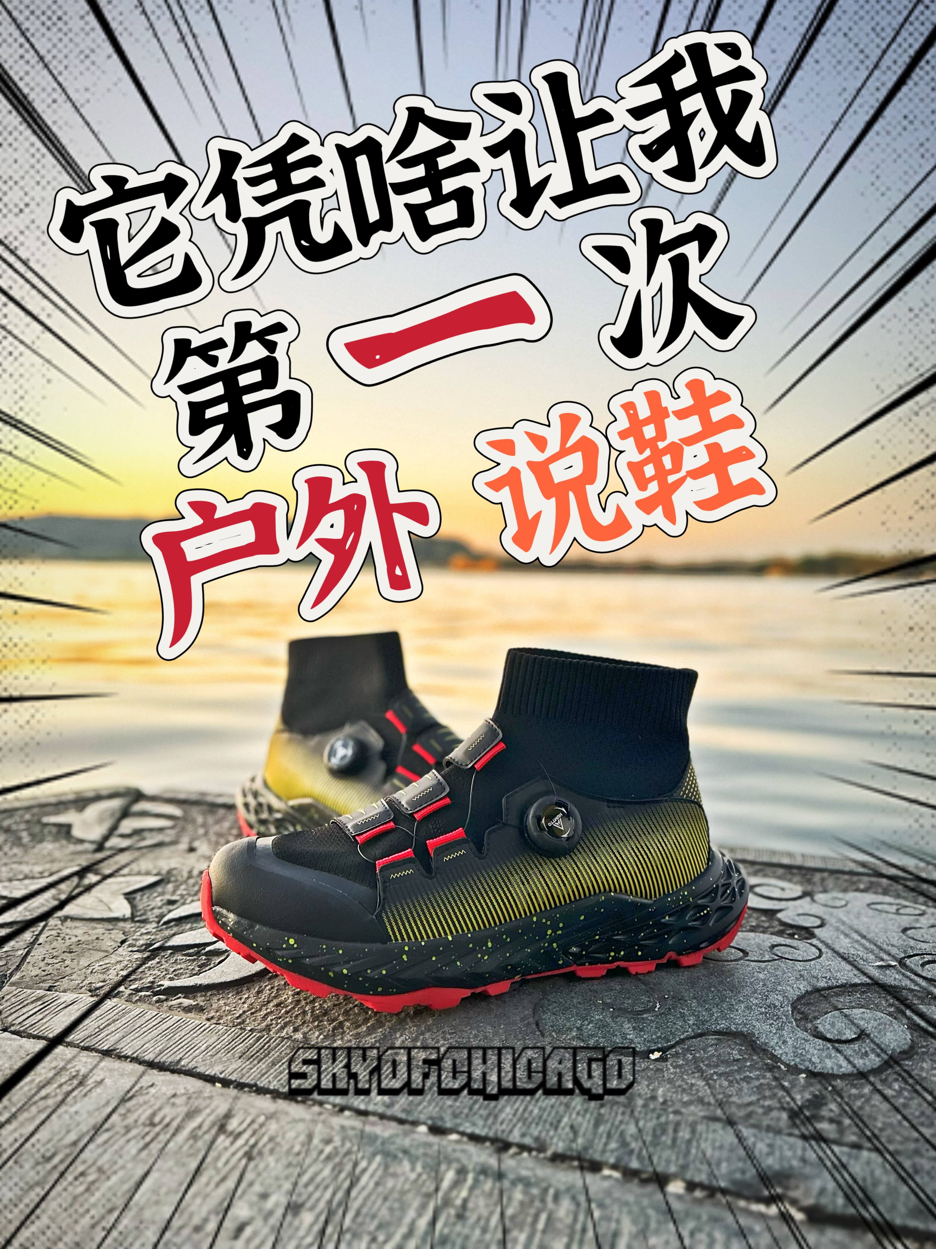别人去拍西湖，我去拍鞋