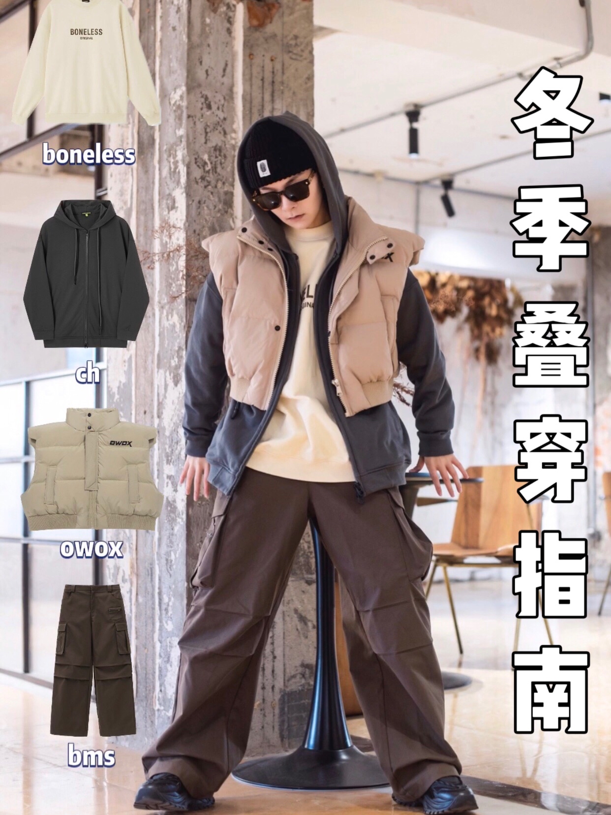 OOTD｜保暖又时髦的冬季叠穿公式