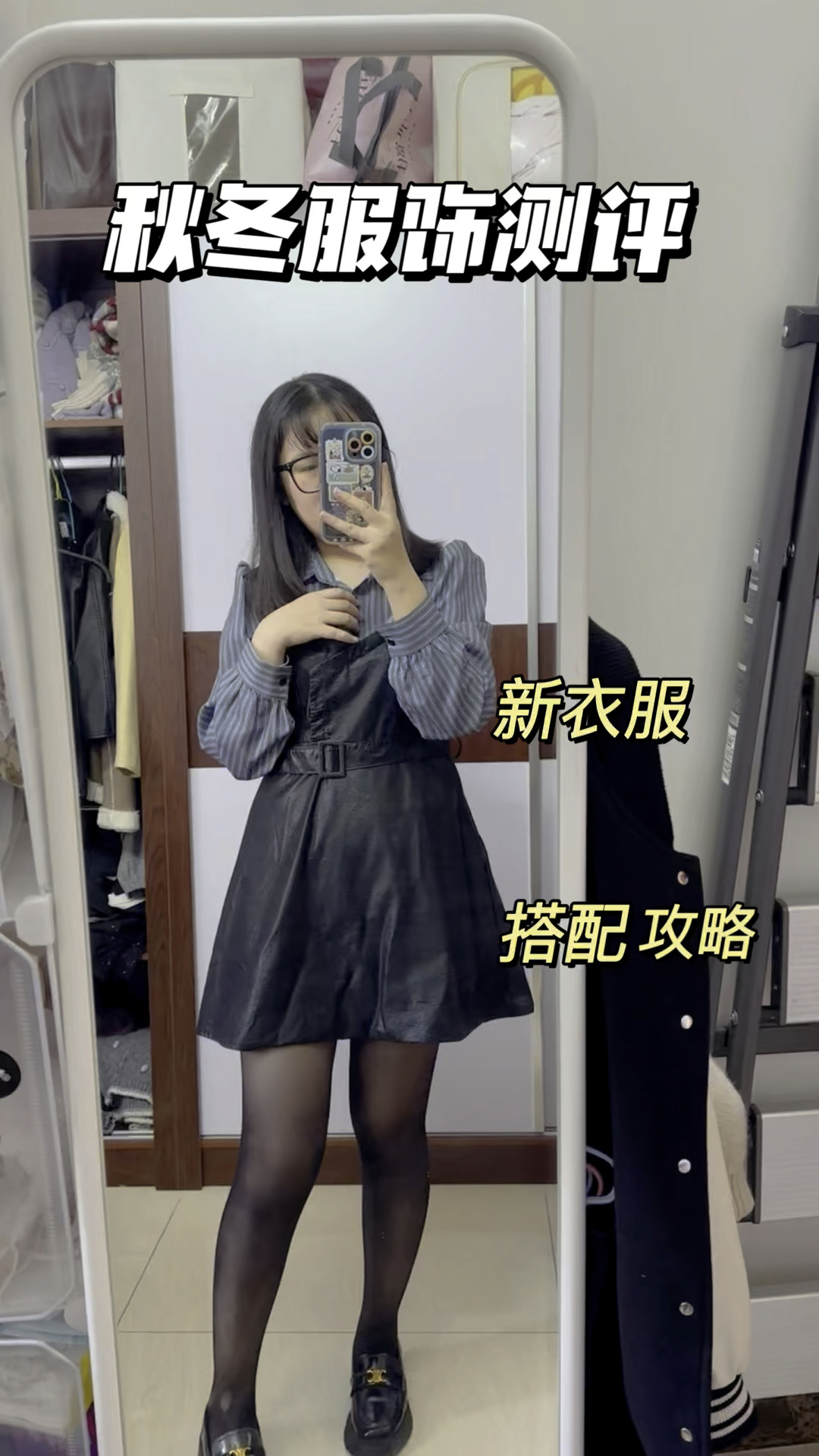 假两件皮裙御姐范