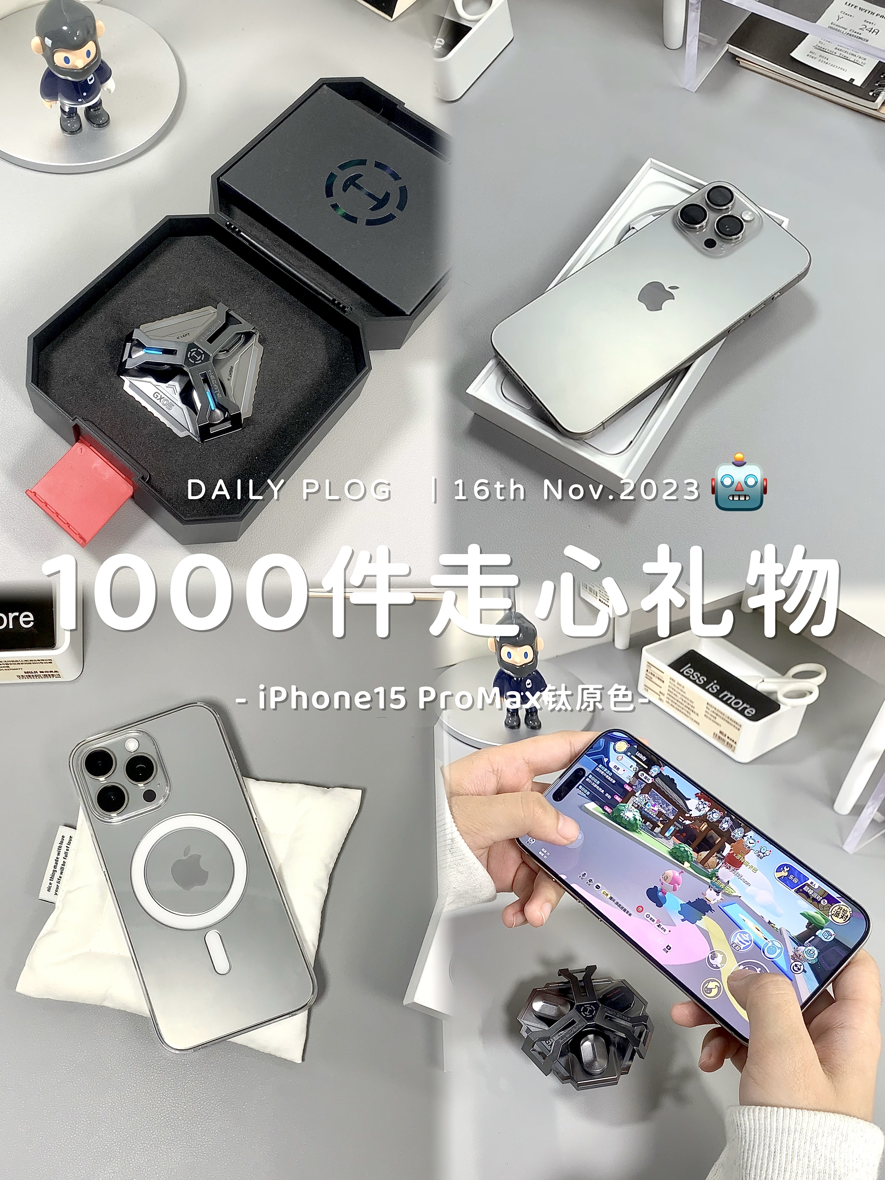 iPhone15ProMax原色👾敲酷配件1️⃣0️⃣送男友