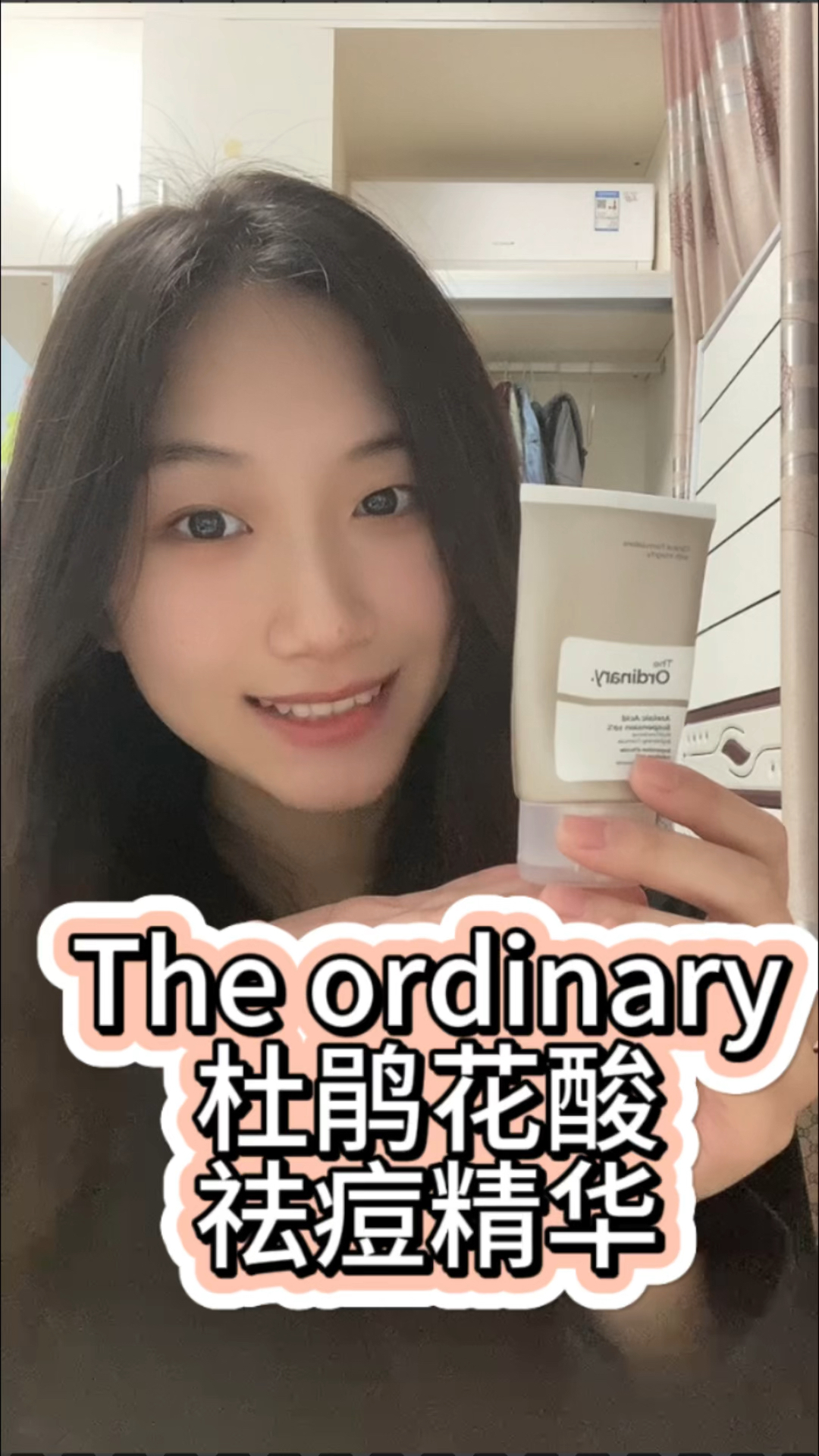 来试试这个，让痘痘去凉快的地方待吧！