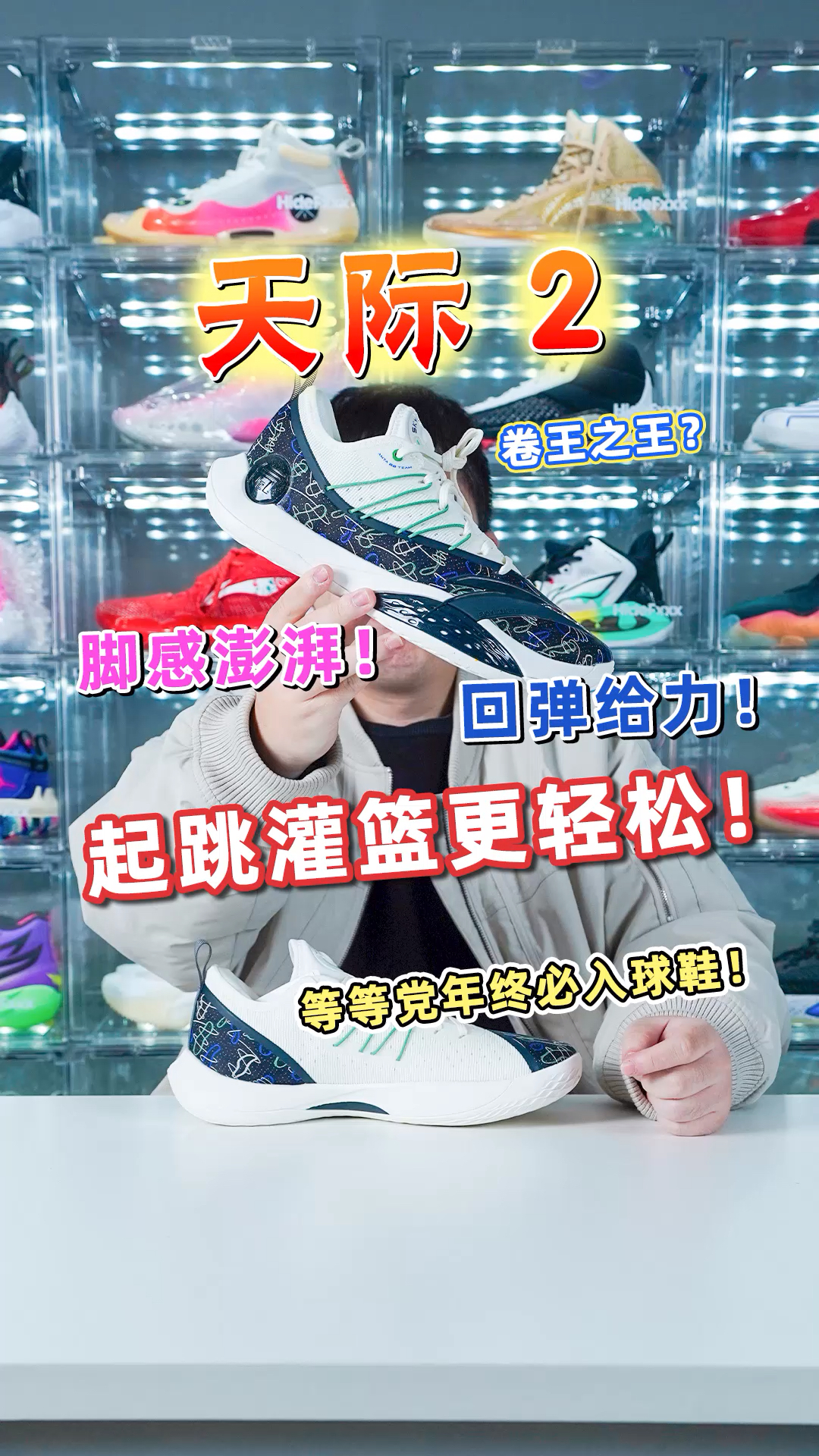 专为弹跳打造的天际2，就这样卷起来！ ！