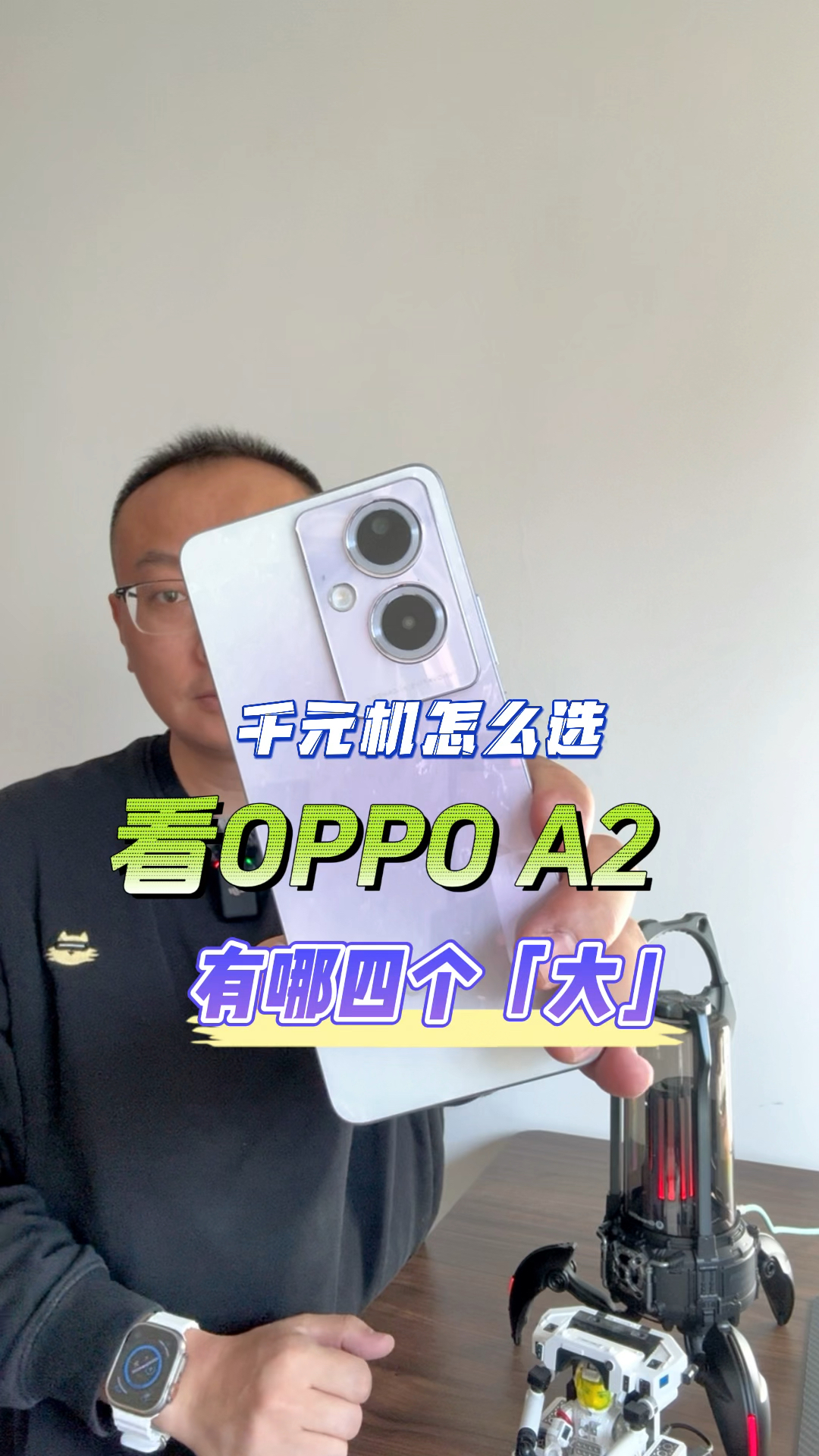 OPPO A2测评：千元机搭配512内存会产生怎样的火花