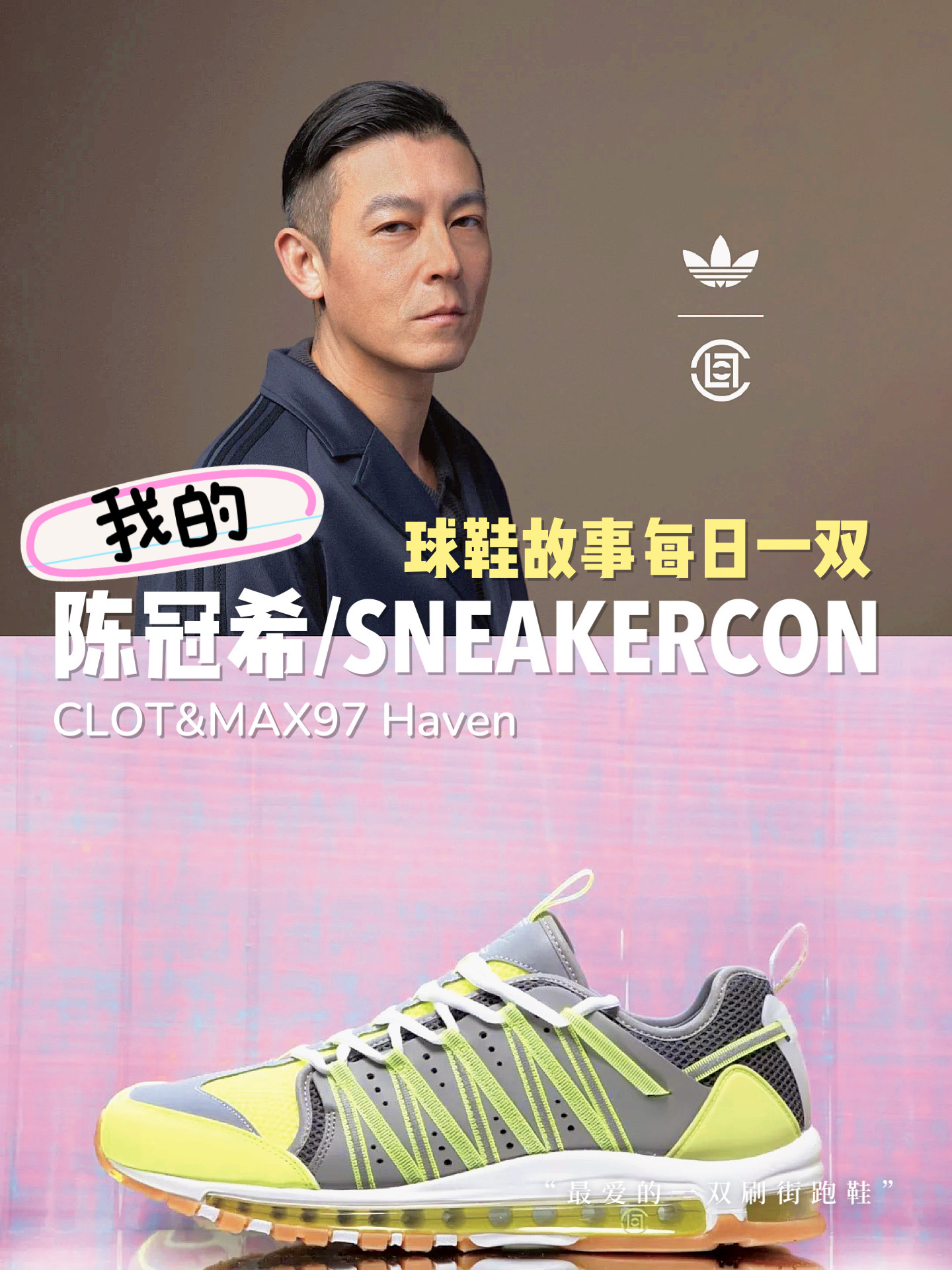 陈冠希EDC,扒一下我收藏的Nike宝藏联名,不知道是不是两位之间的绝唱了