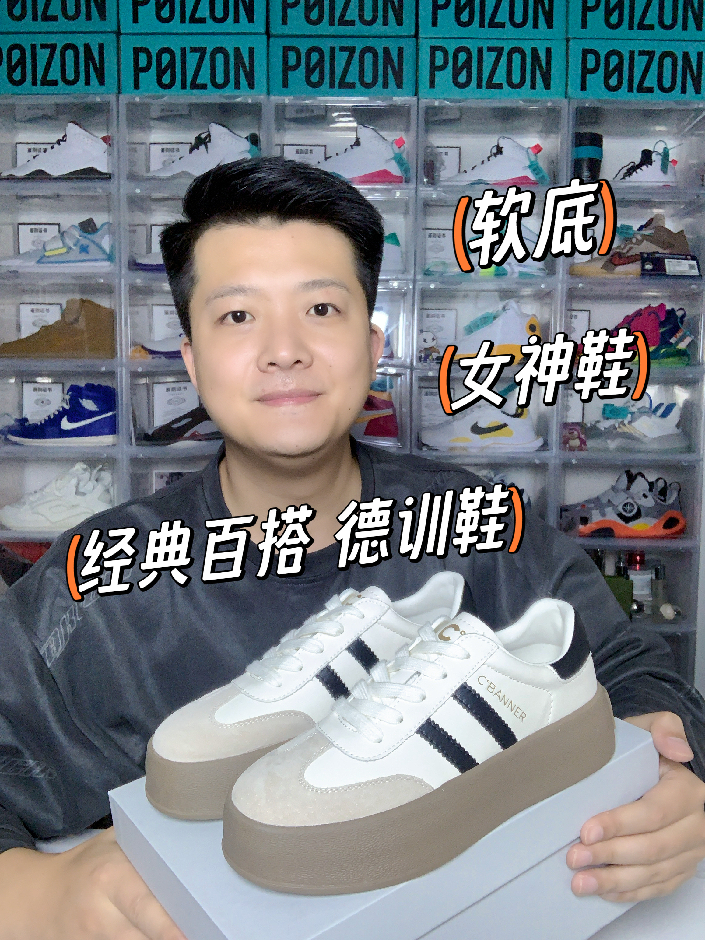 经典不过时德训鞋|视频解析魅力几何