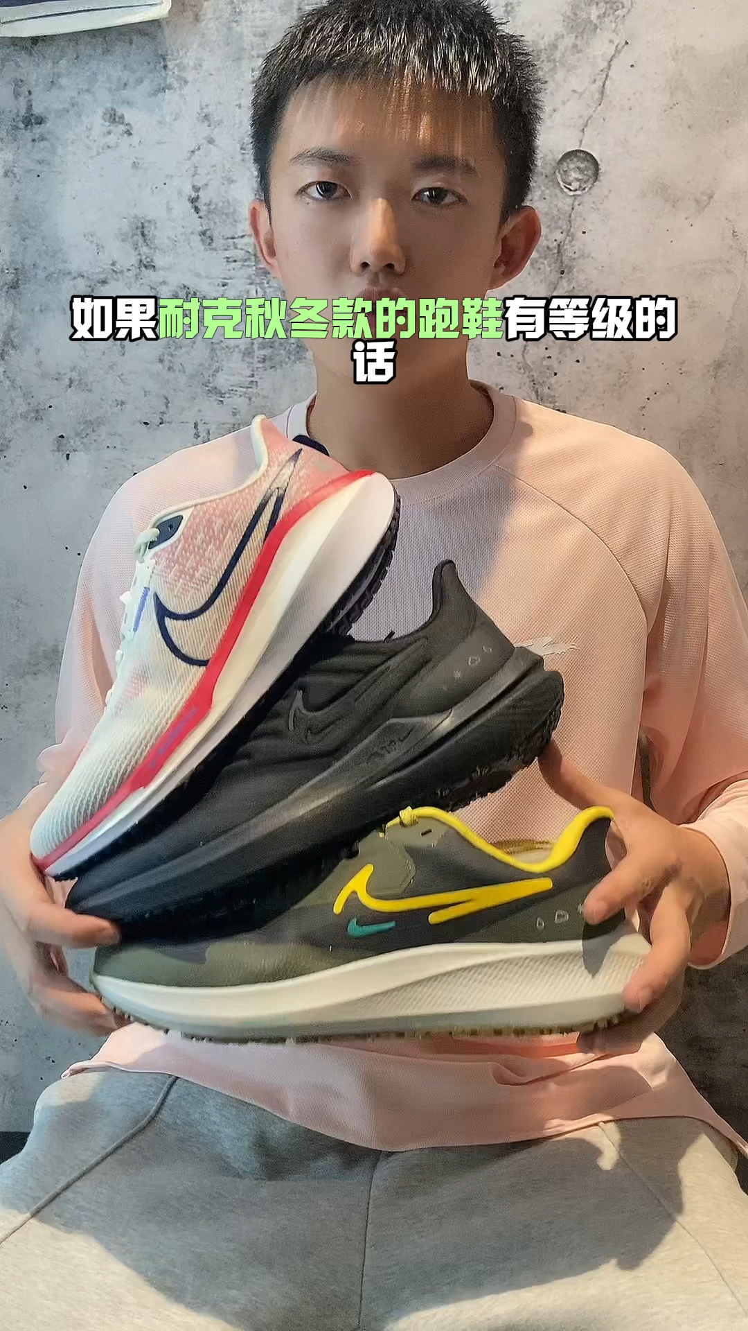 如果跑鞋像王者荣耀一样有排名？