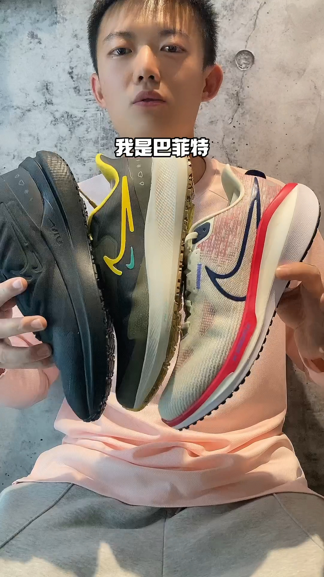 如果跑鞋像王者荣耀有排名?