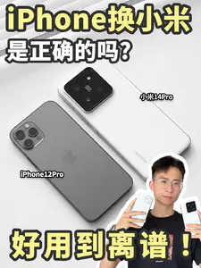安卓这些操作真的香🔥苹果换小米值了