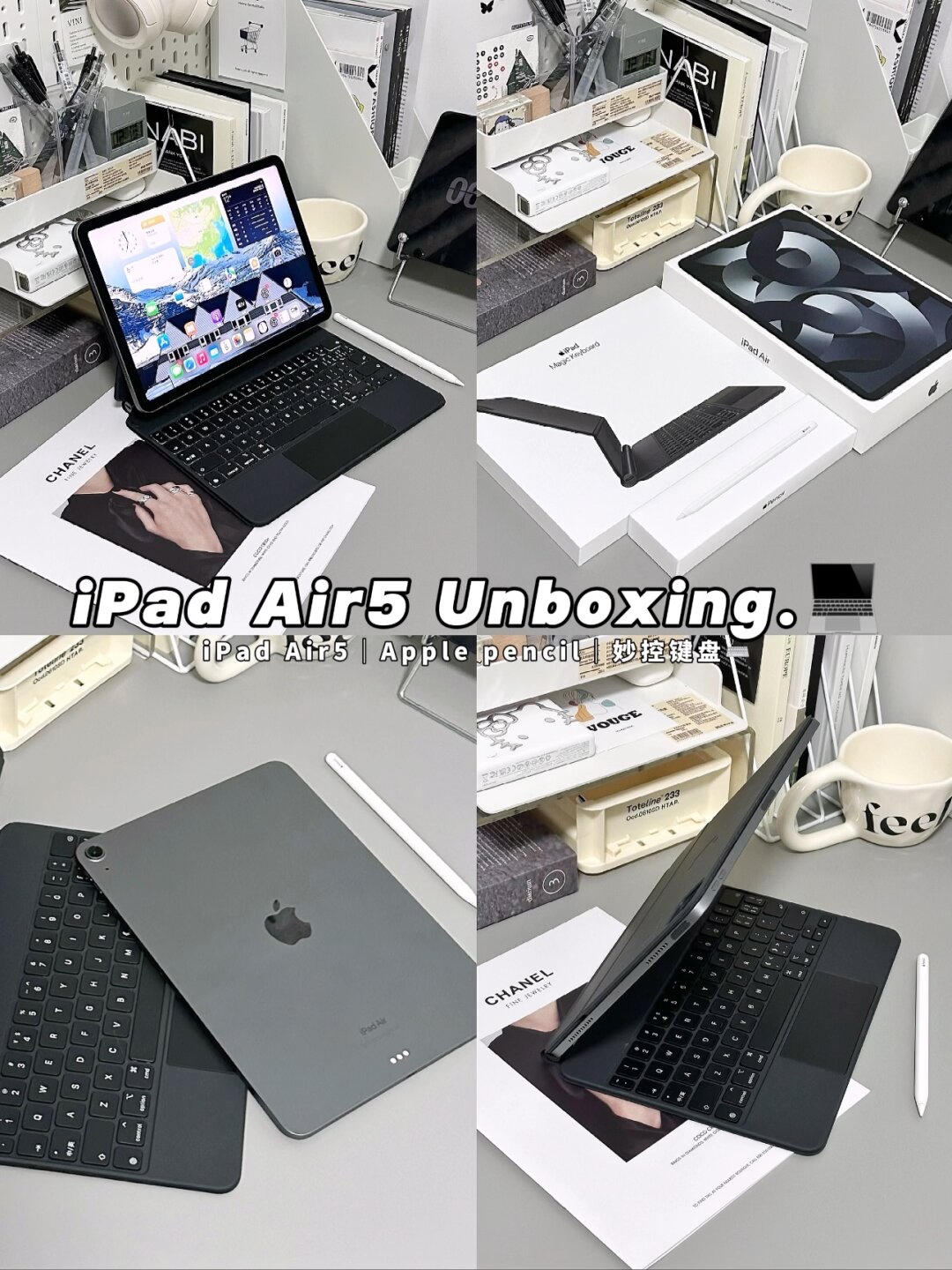 📦Unboxing|IpadAir5全家