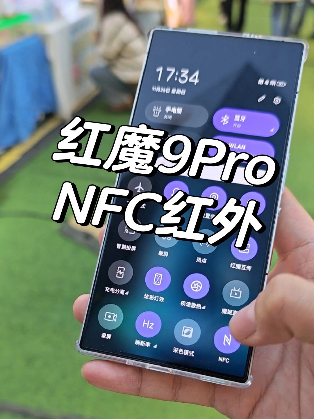 红魔9Pro|||这次厚度保持不变摄像头