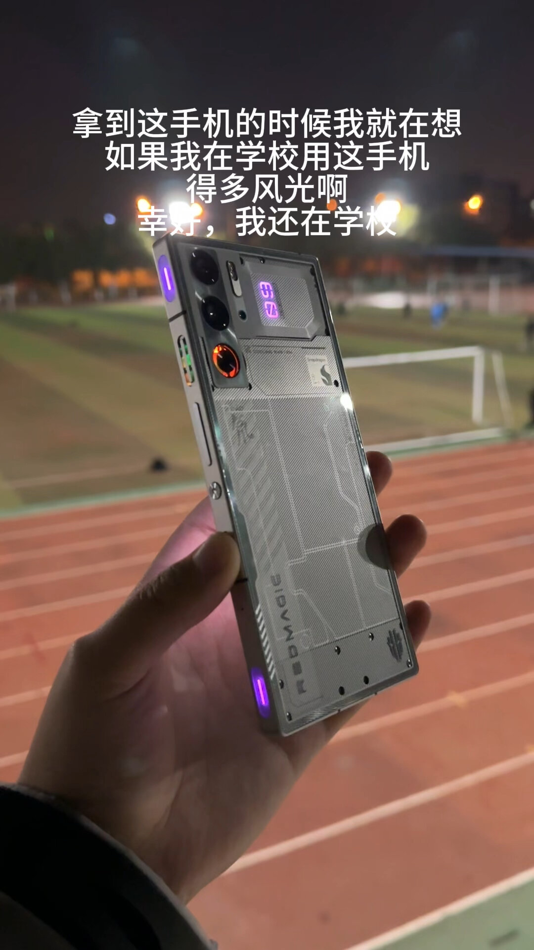 没有学生能拒绝红魔9Pro+的电竞氛围灯