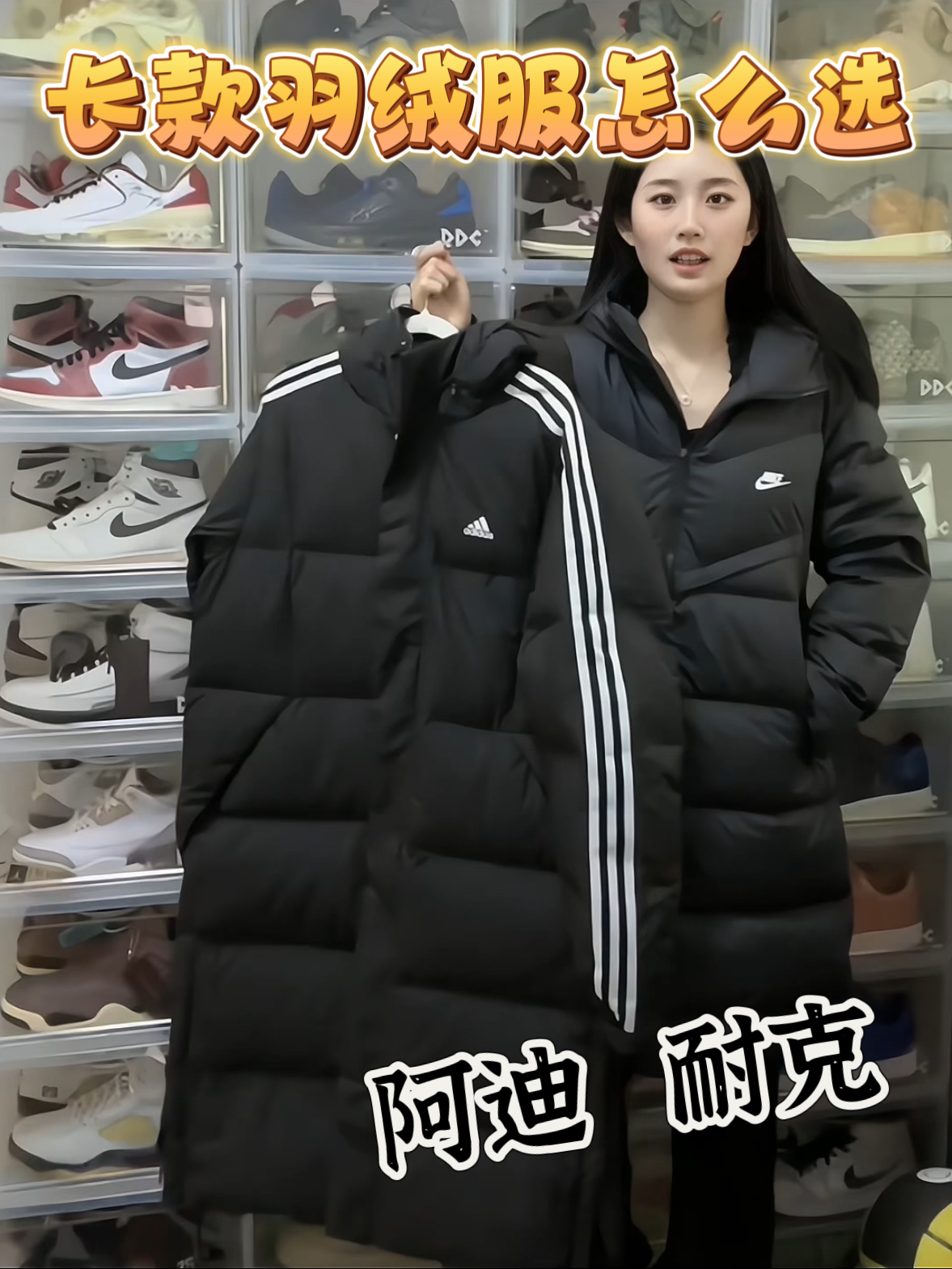 长款羽绒服怎么选？