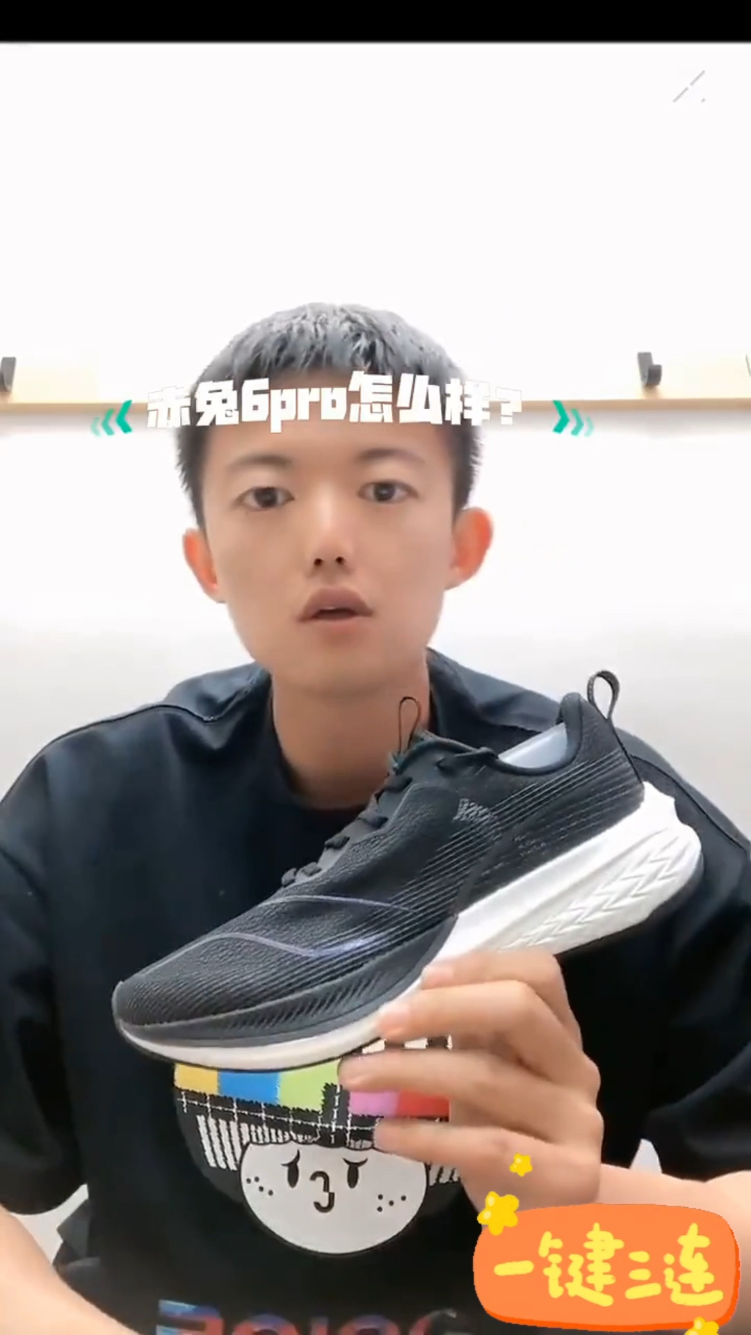 赤兔6pro适合你穿吗？