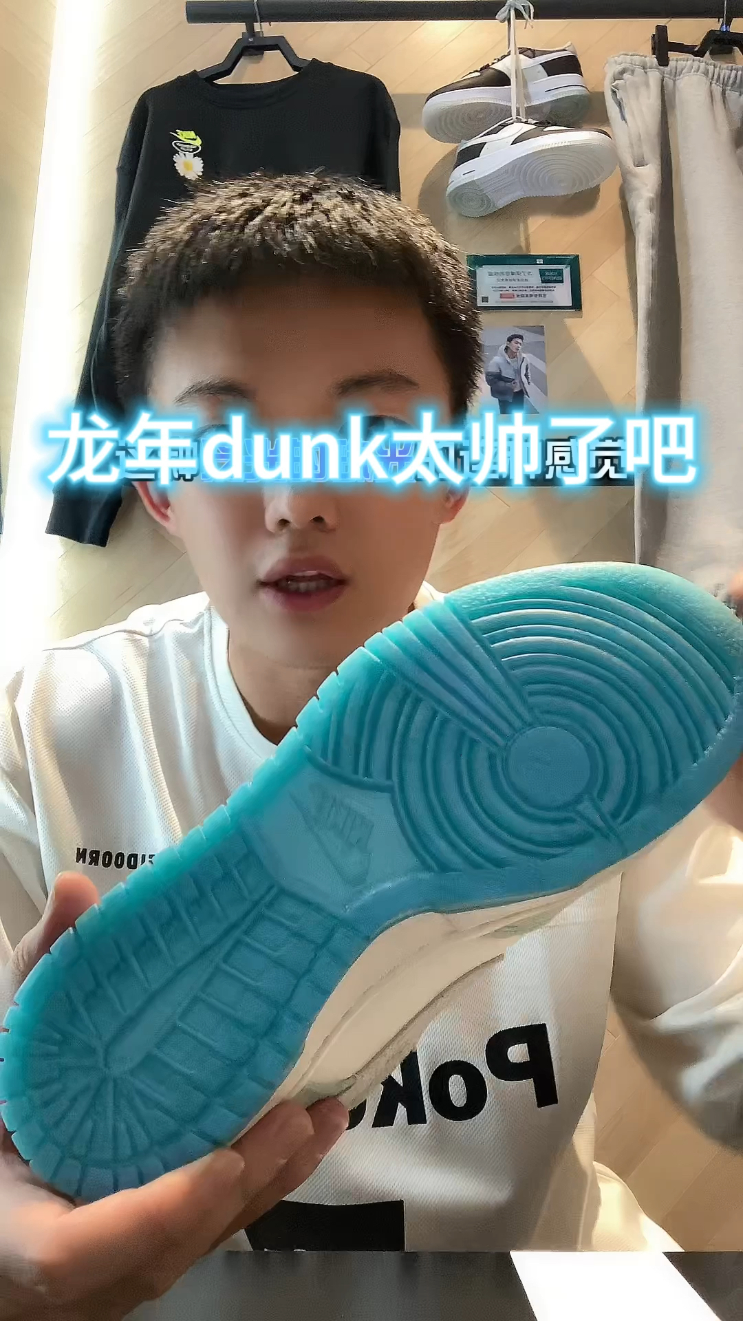 龙年dunk你要知道的事