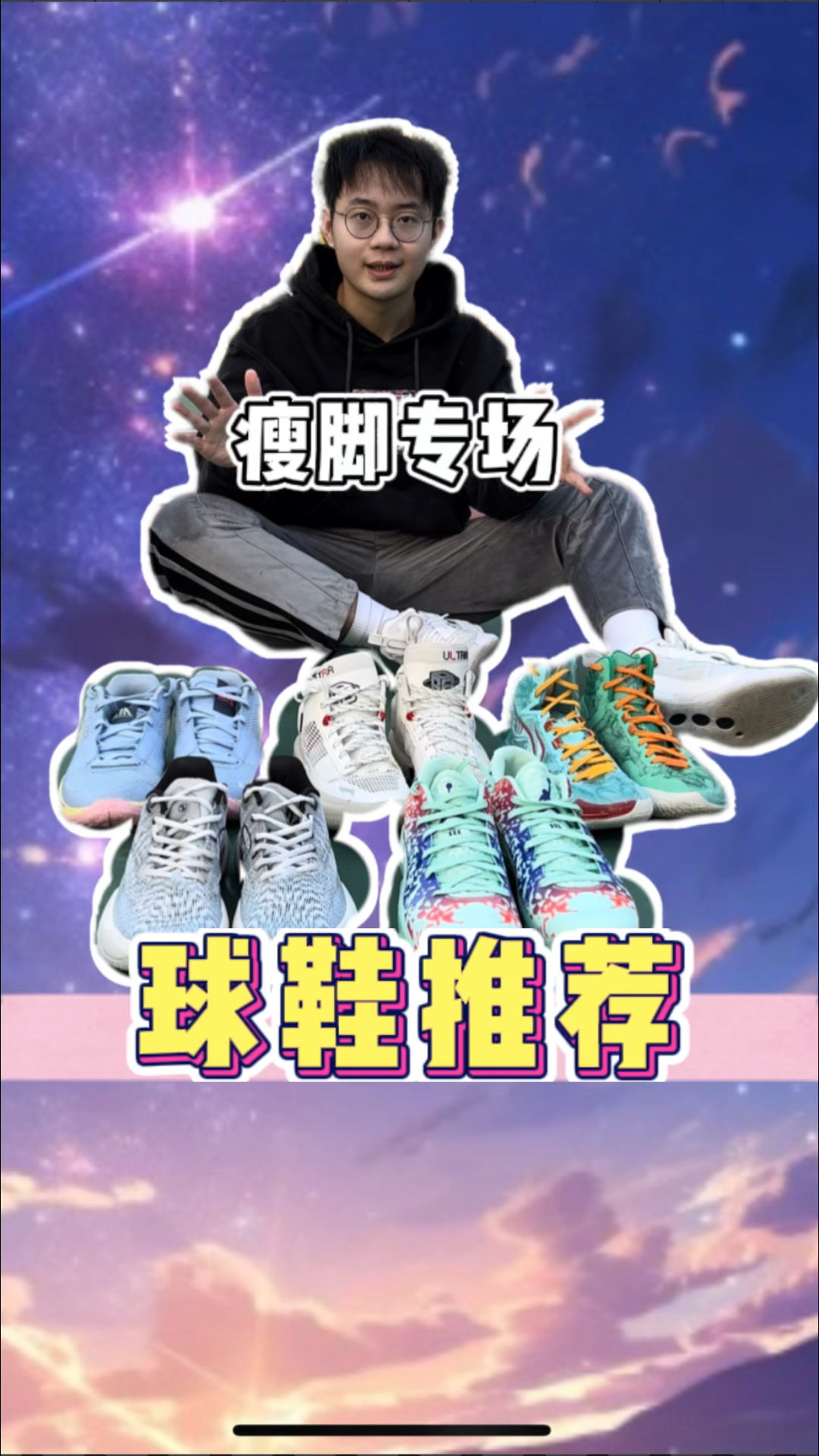 瘦脚专场——分享今年五双适合瘦脚的实战好鞋❗