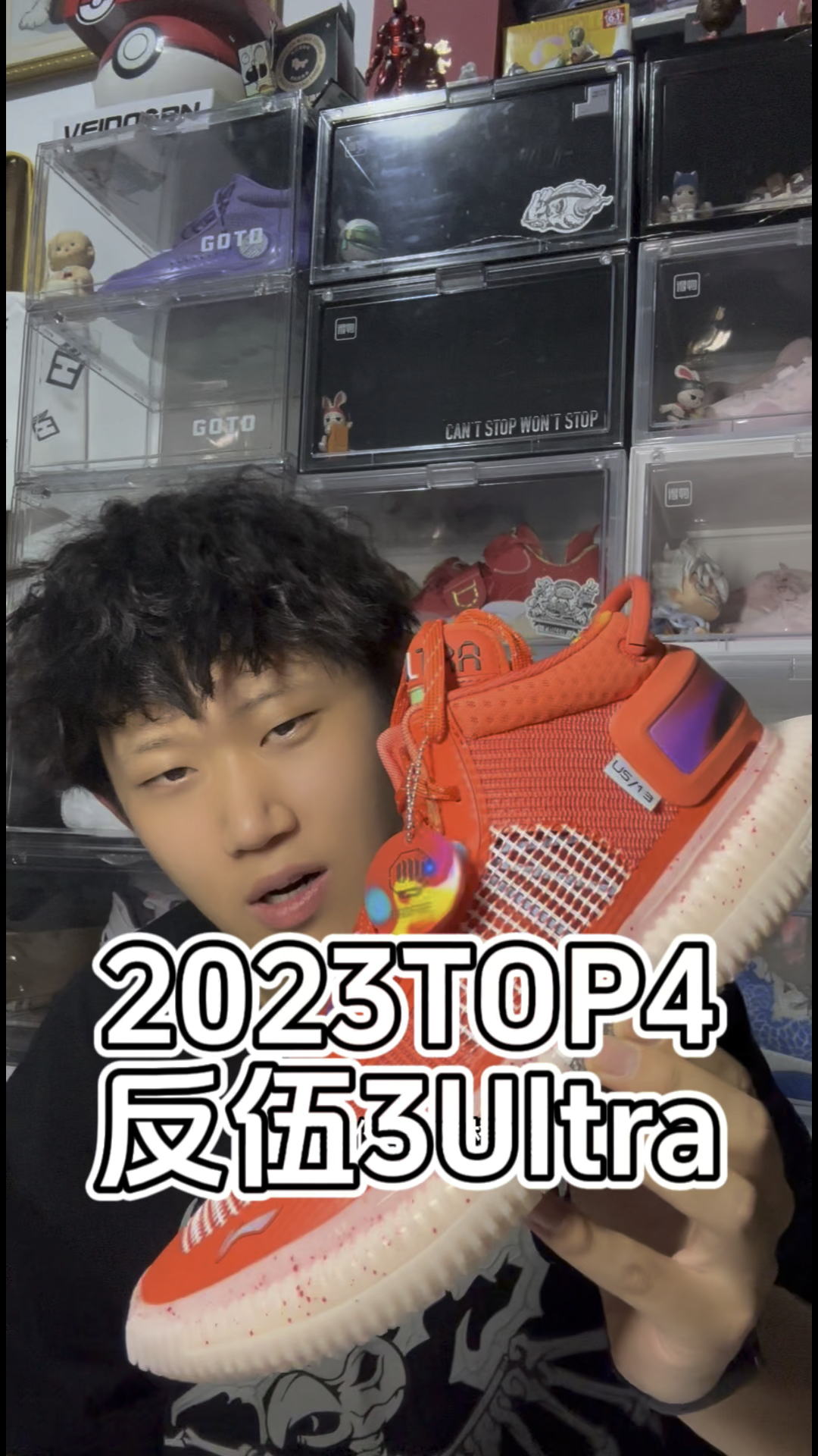 2023实战球鞋Top4反伍3Ultra